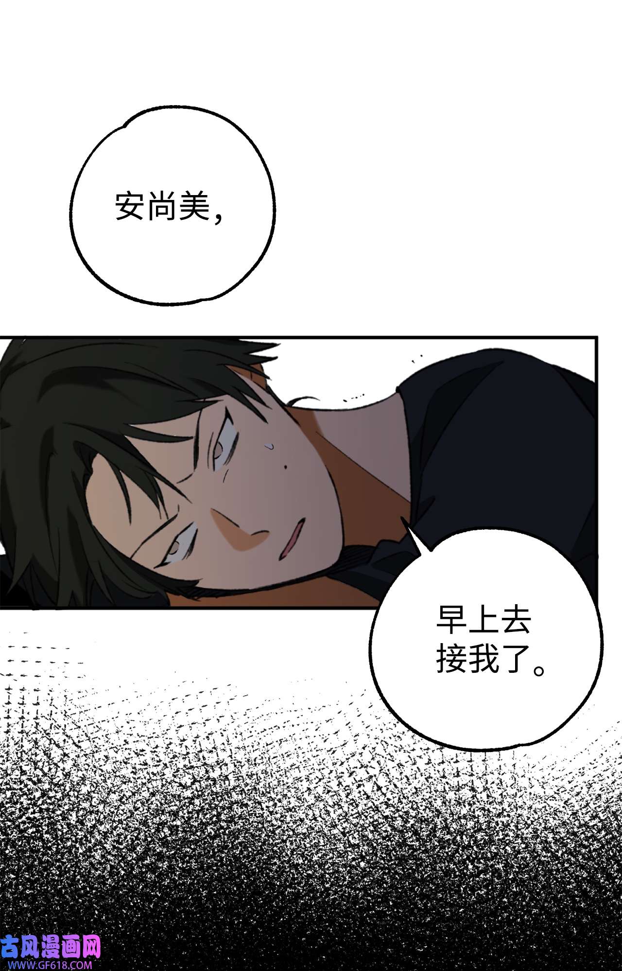 我在漫画世界当女主27 水逆