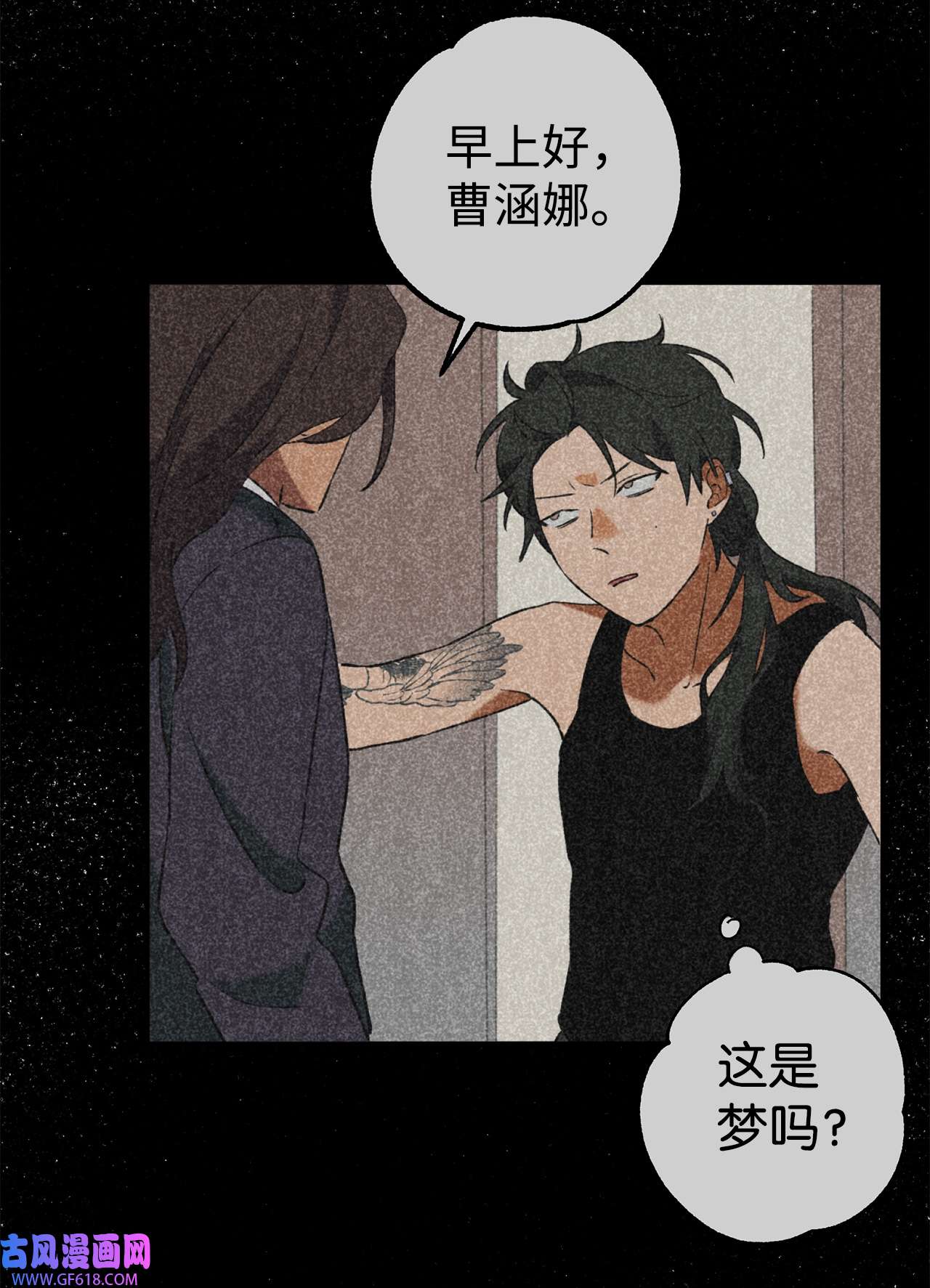 我在漫画世界当女主27 水逆