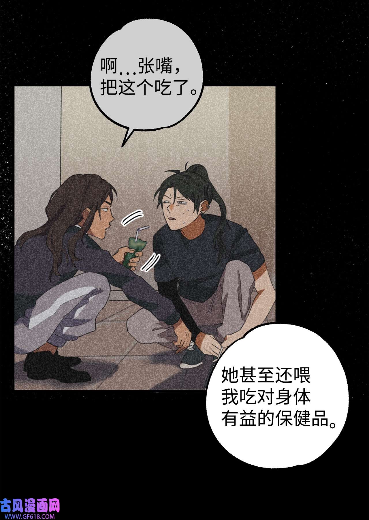 我在漫画世界当女主27 水逆