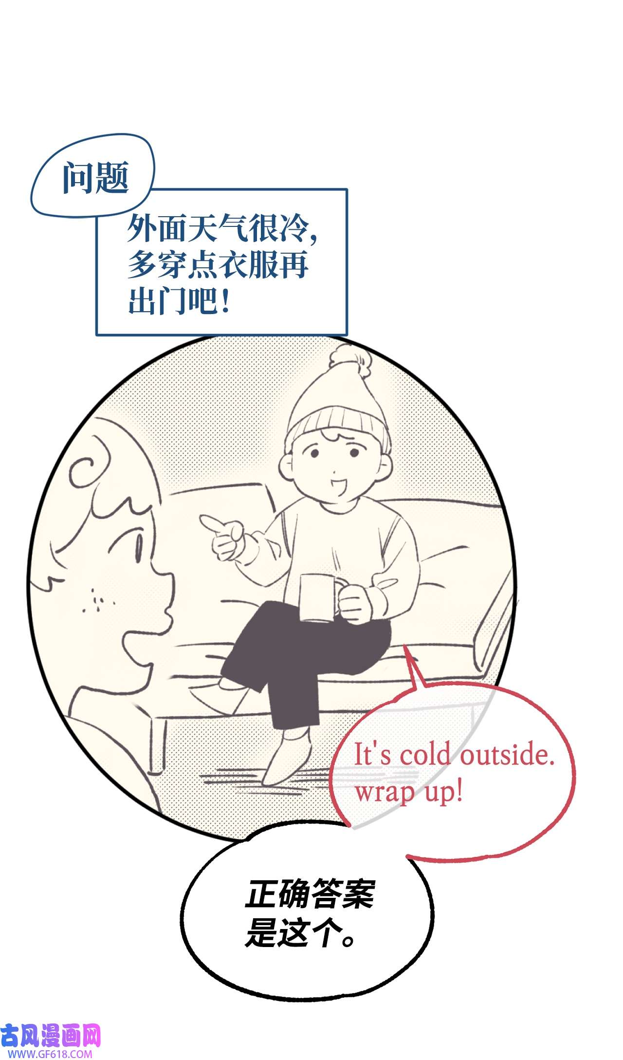 我在漫画世界当女主27 水逆