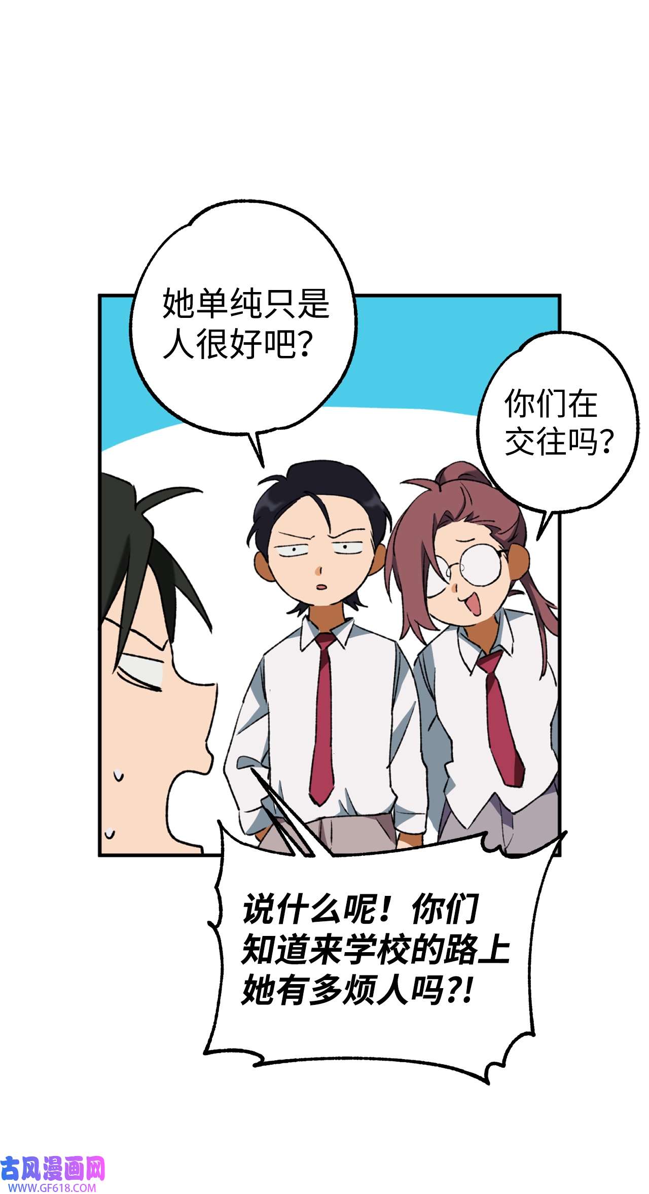 我在漫画世界当女主27 水逆
