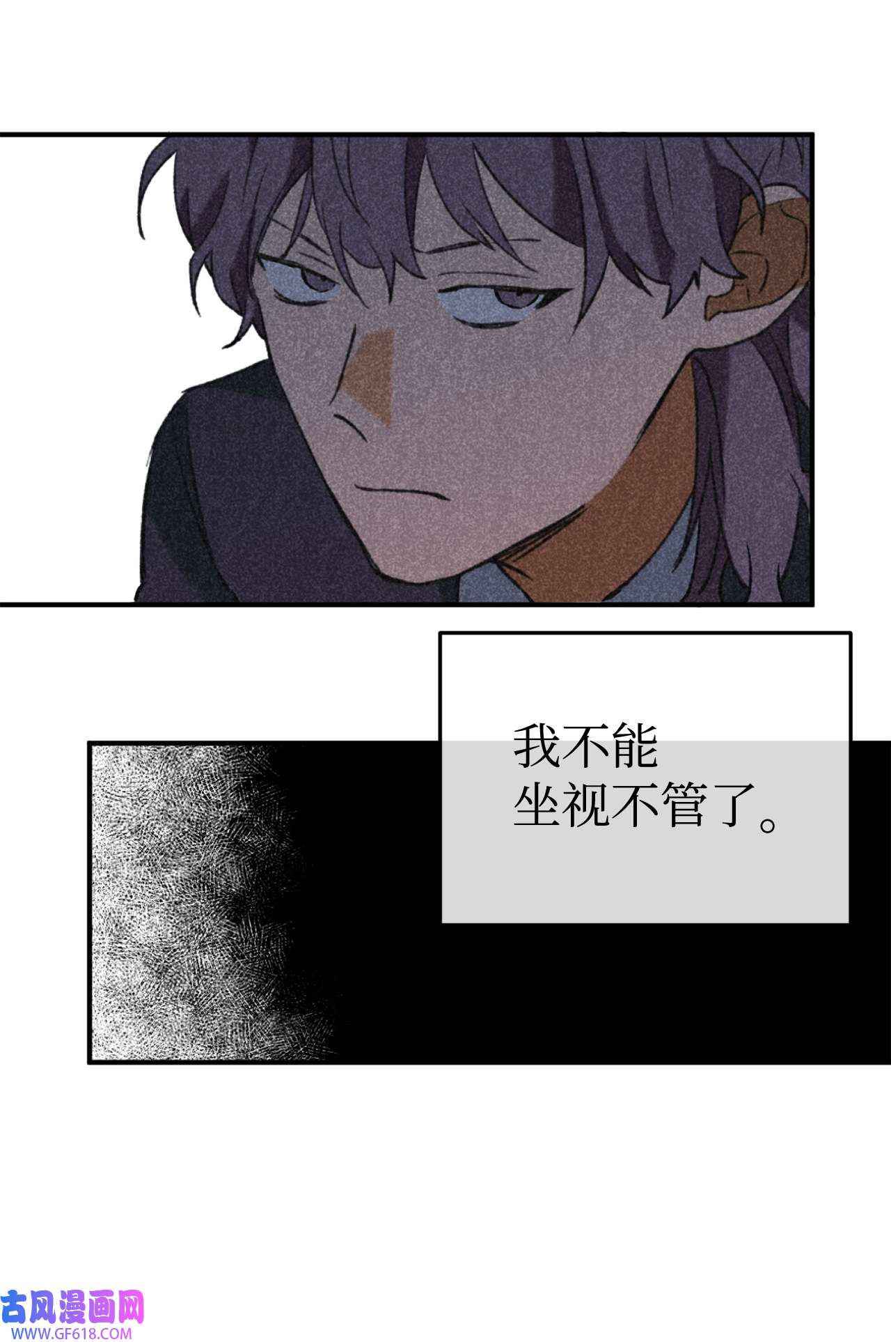 我在漫画世界当女主27 水逆