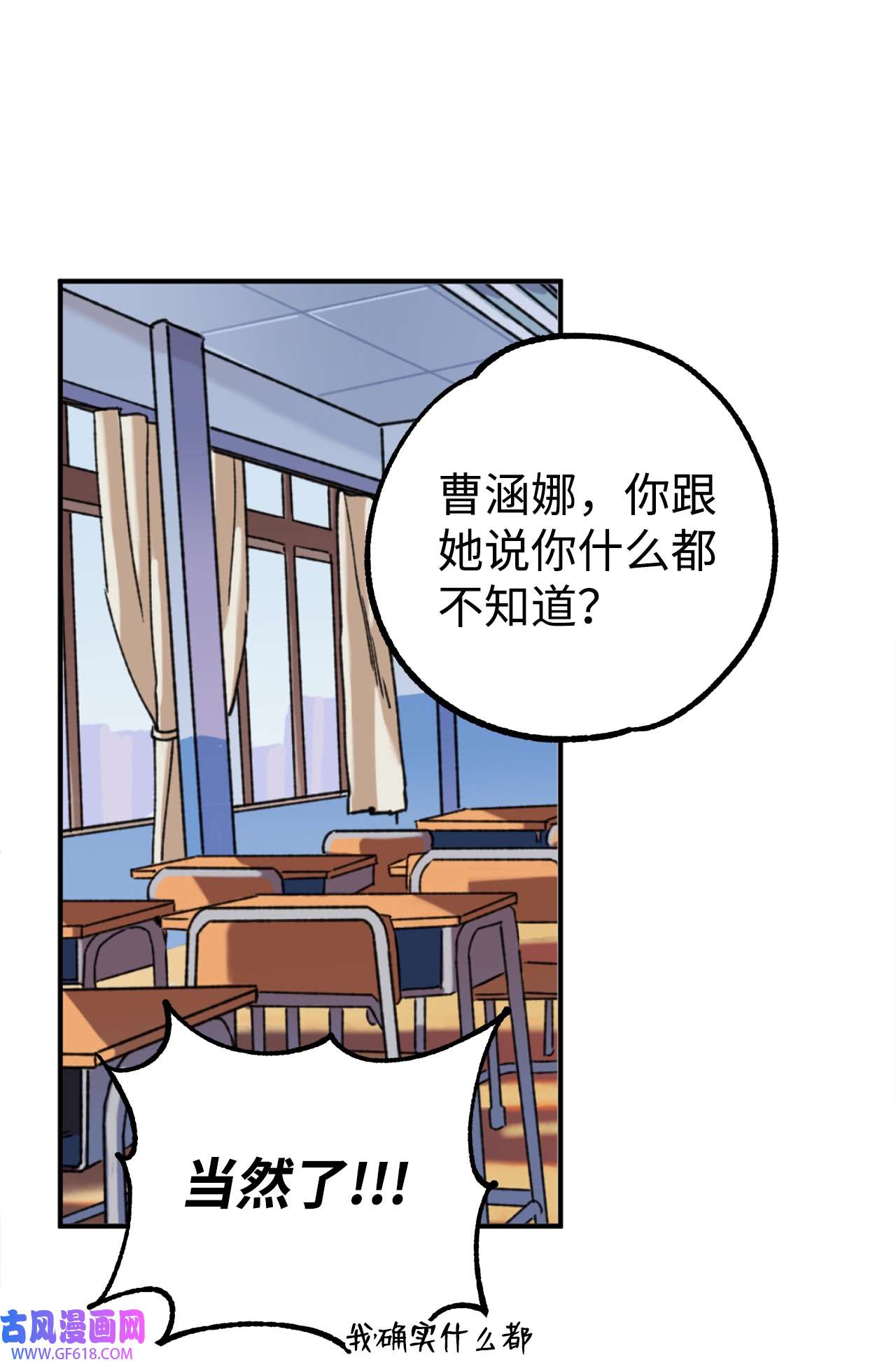 我在漫画世界当女主27 水逆