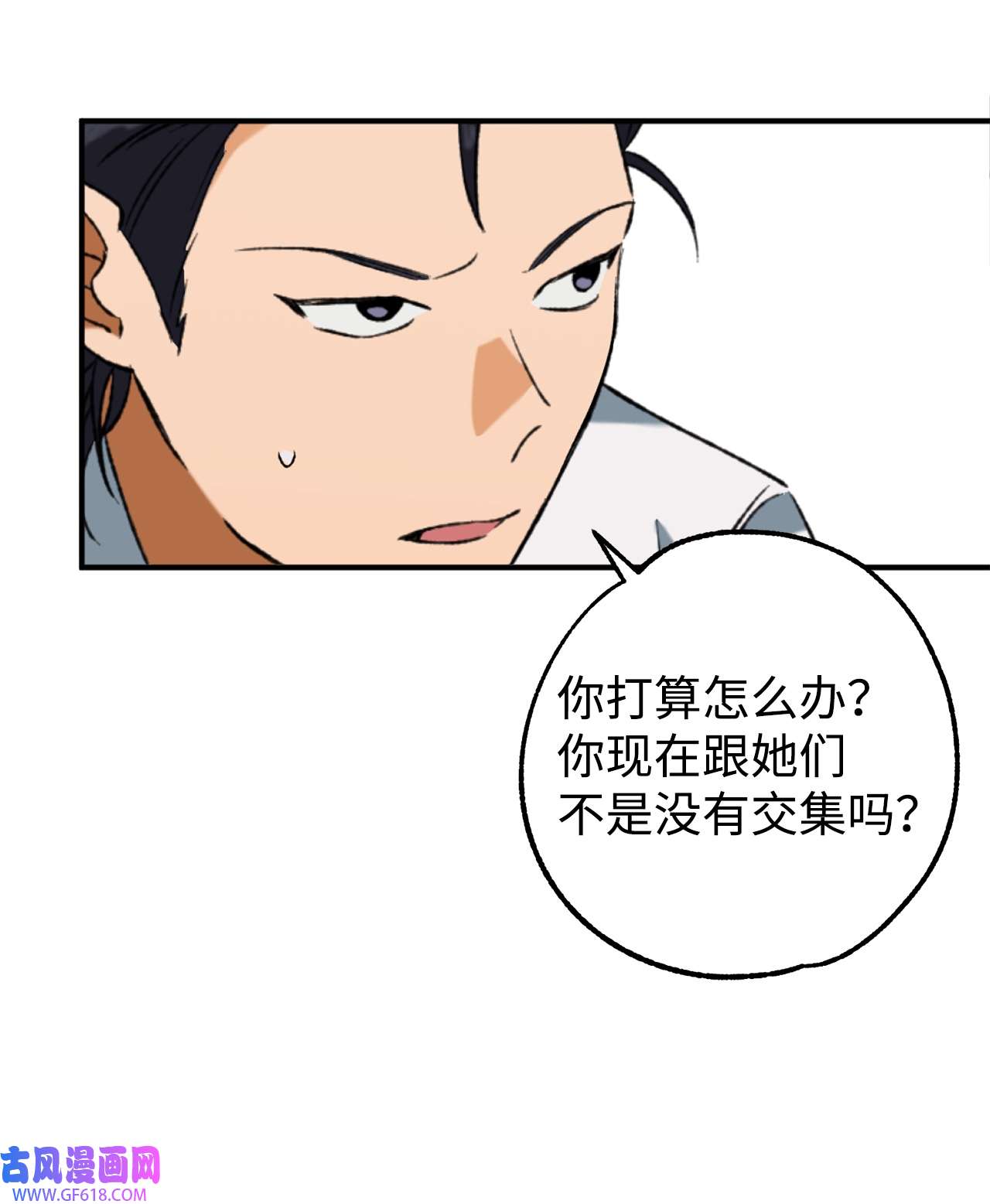 我在漫画世界当女主27 水逆