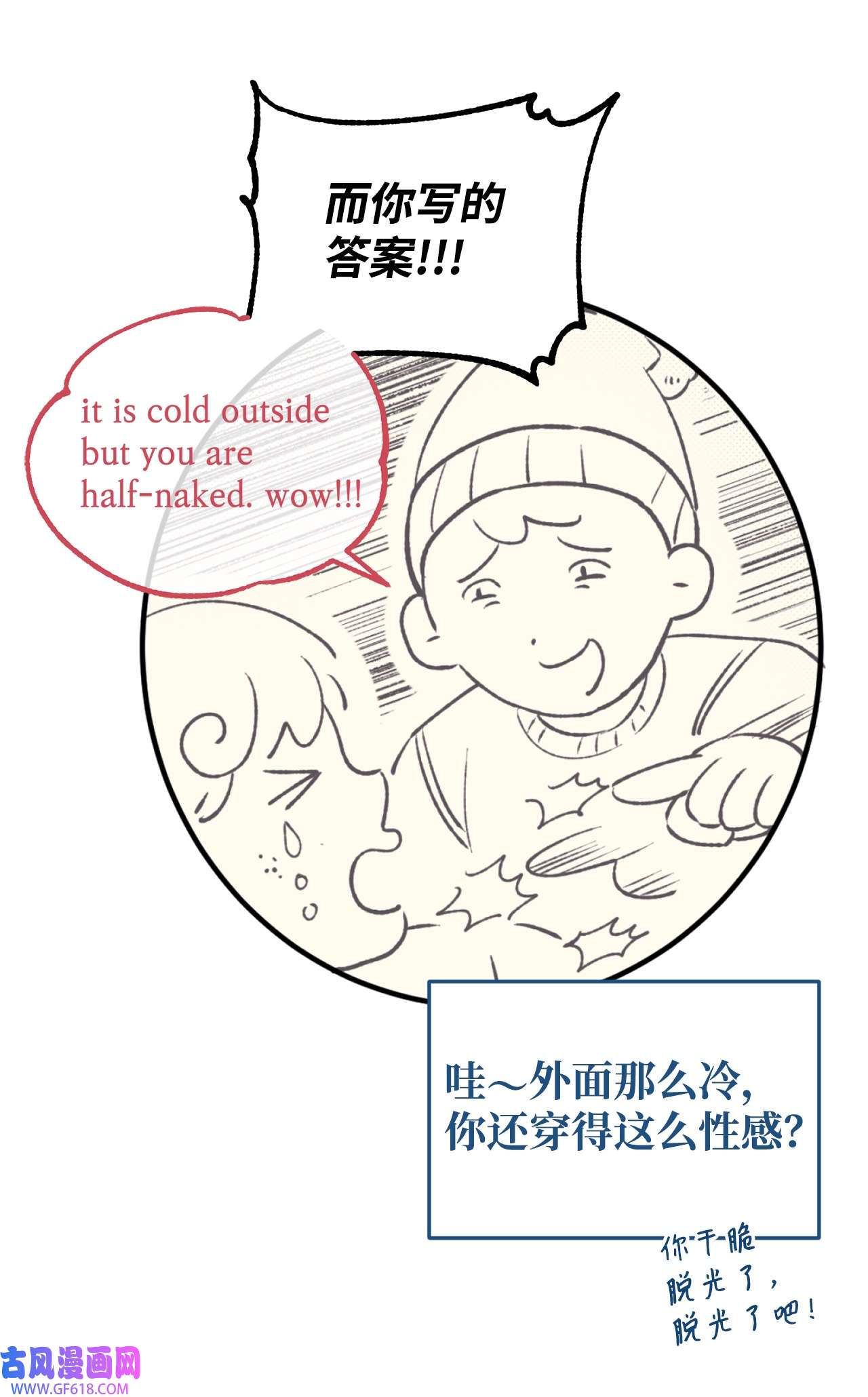 我在漫画世界当女主27 水逆