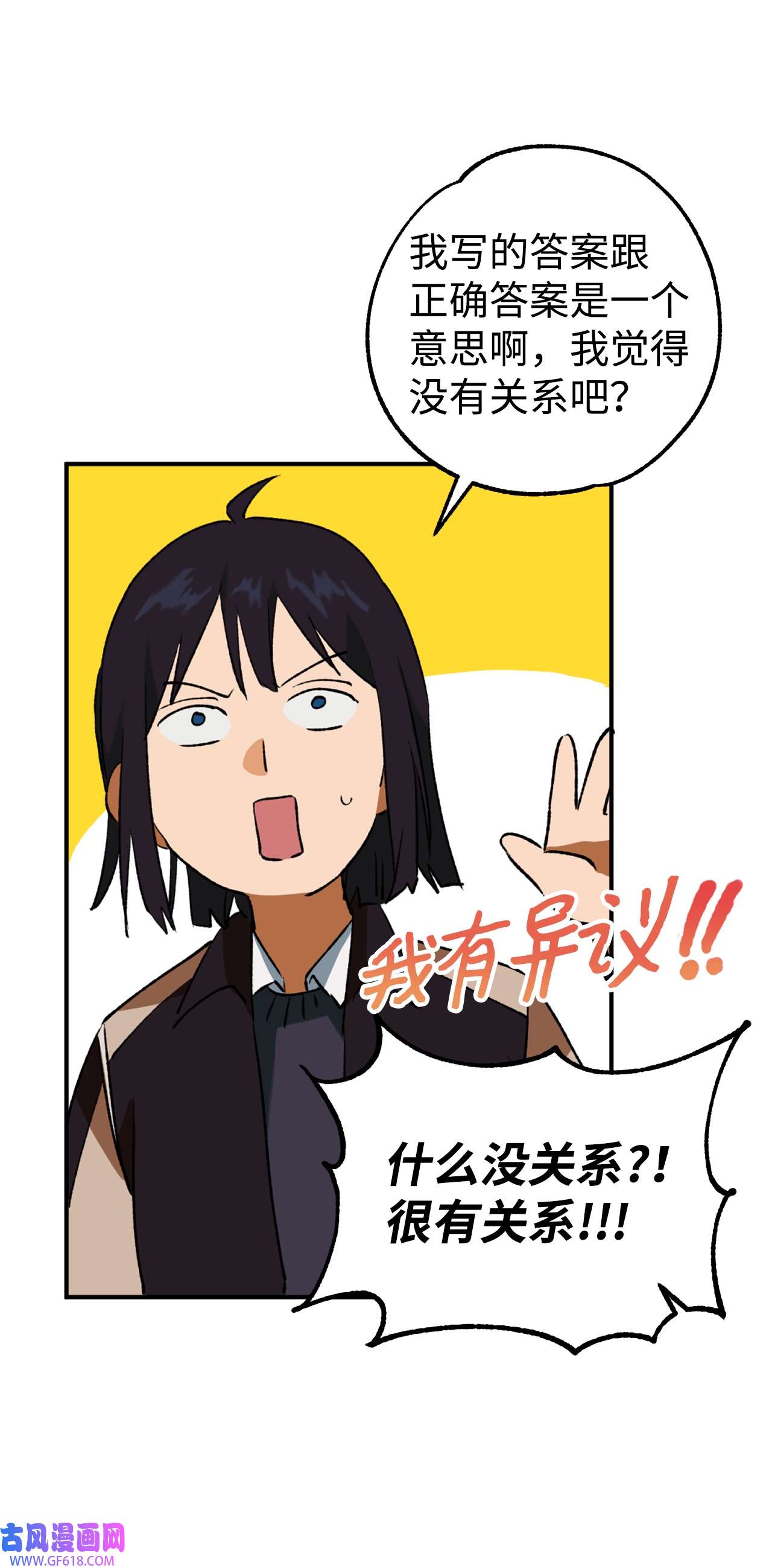 我在漫画世界当女主27 水逆