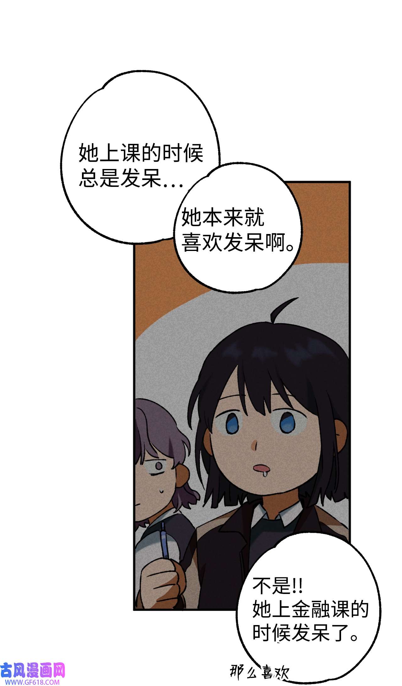 我在漫画世界当女主28 运势占卜