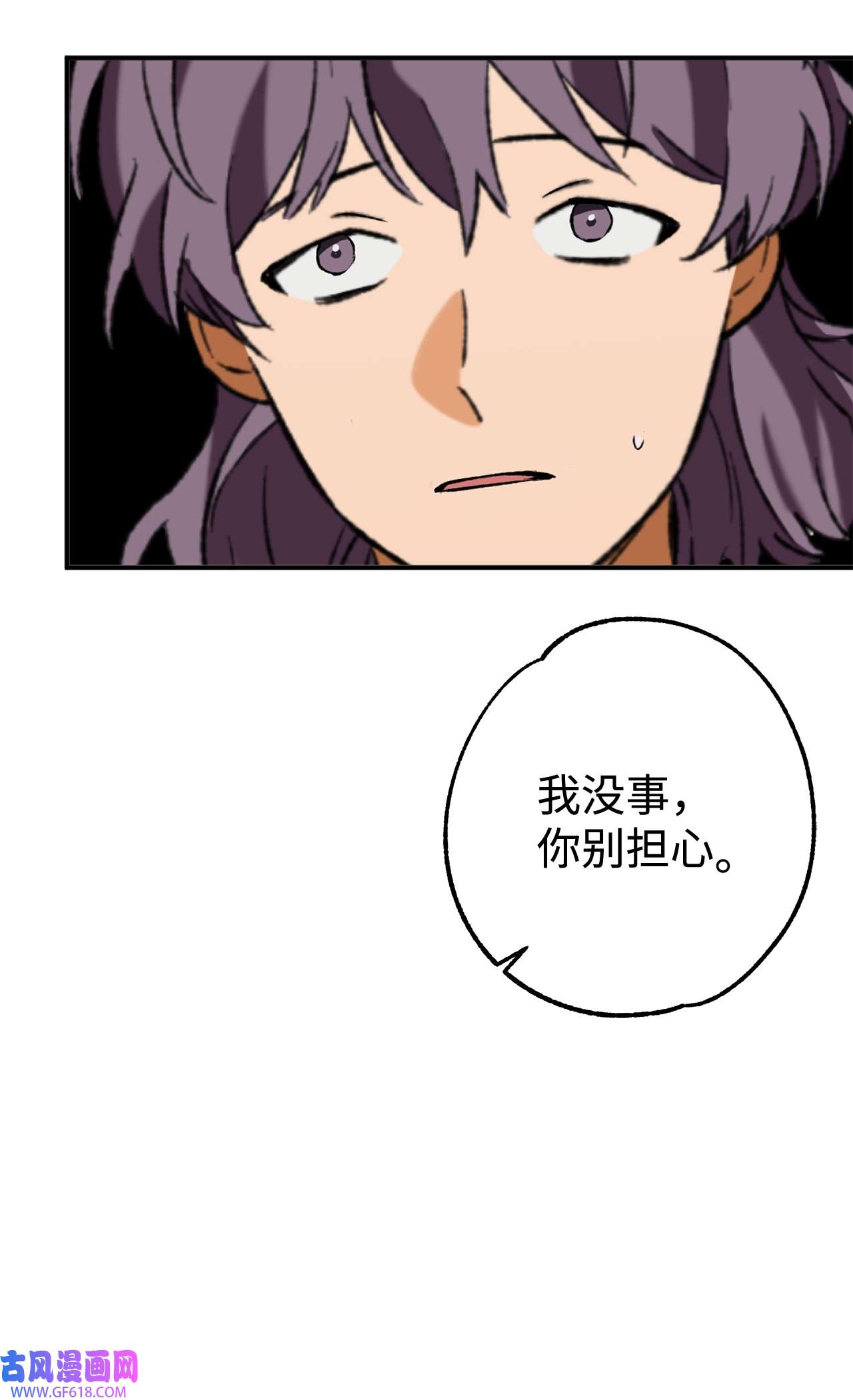 我在漫画世界当女主28 运势占卜