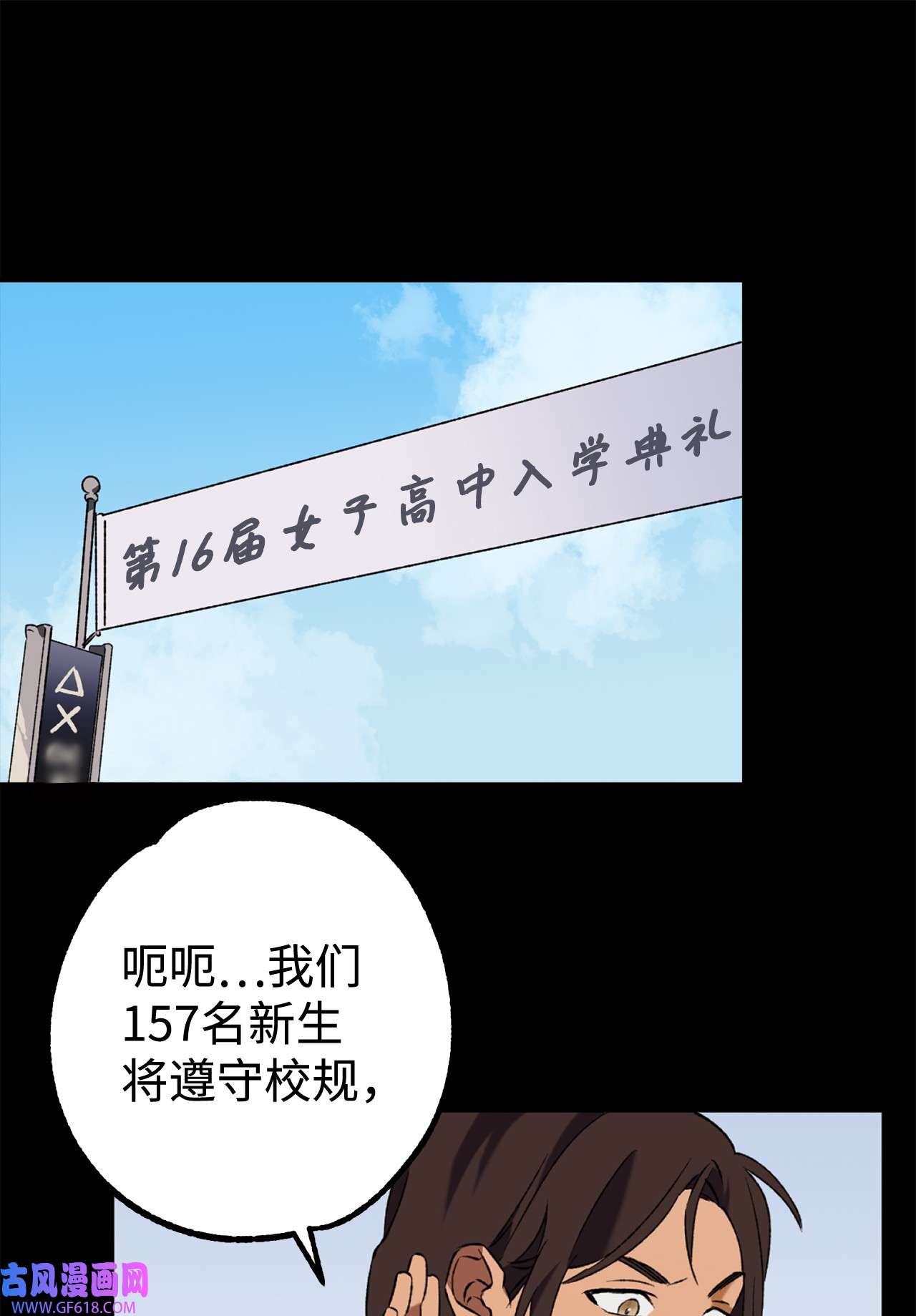 我在漫画世界当女主29 镶金手帕