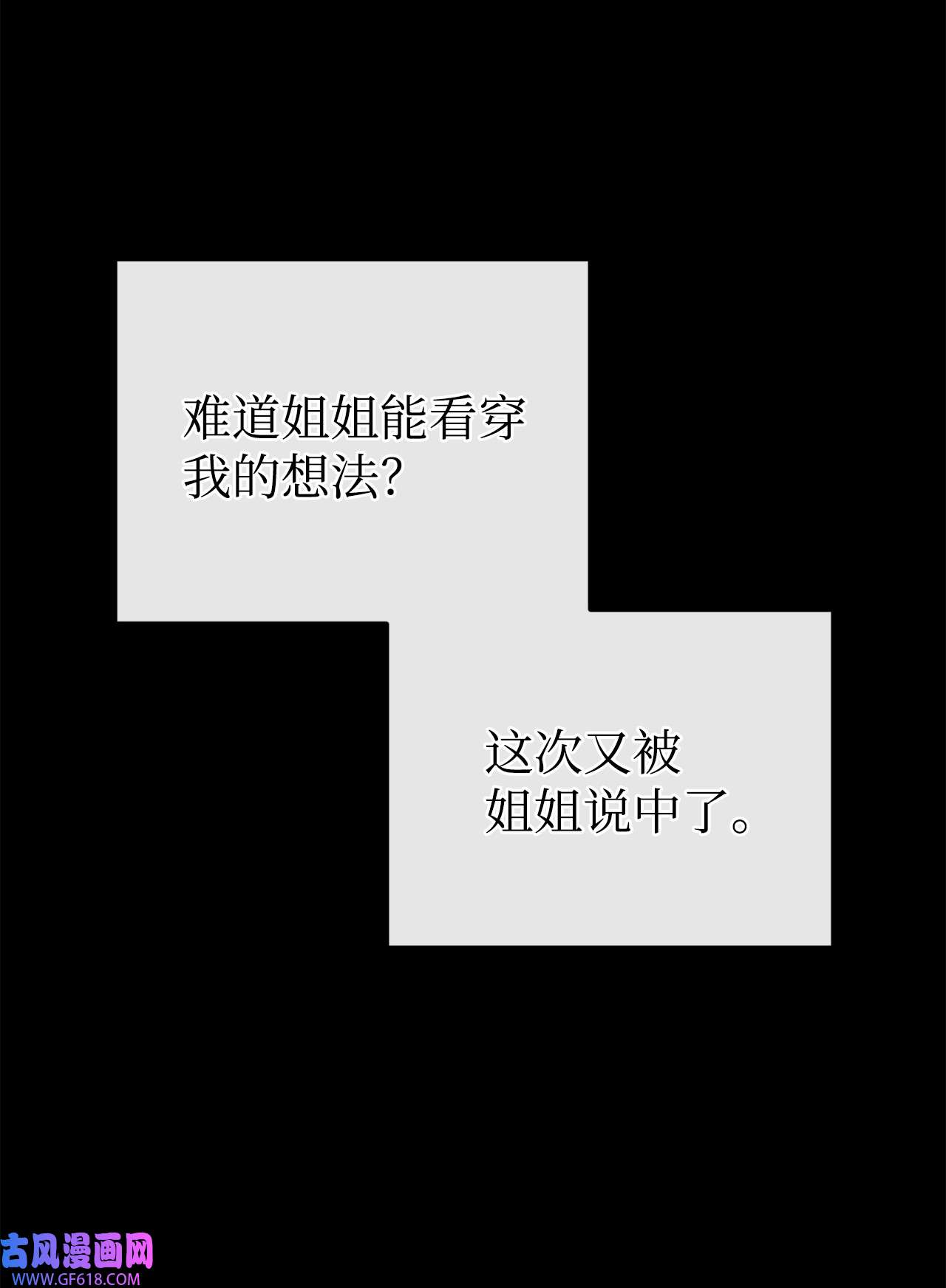 我在漫画世界当女主29 镶金手帕