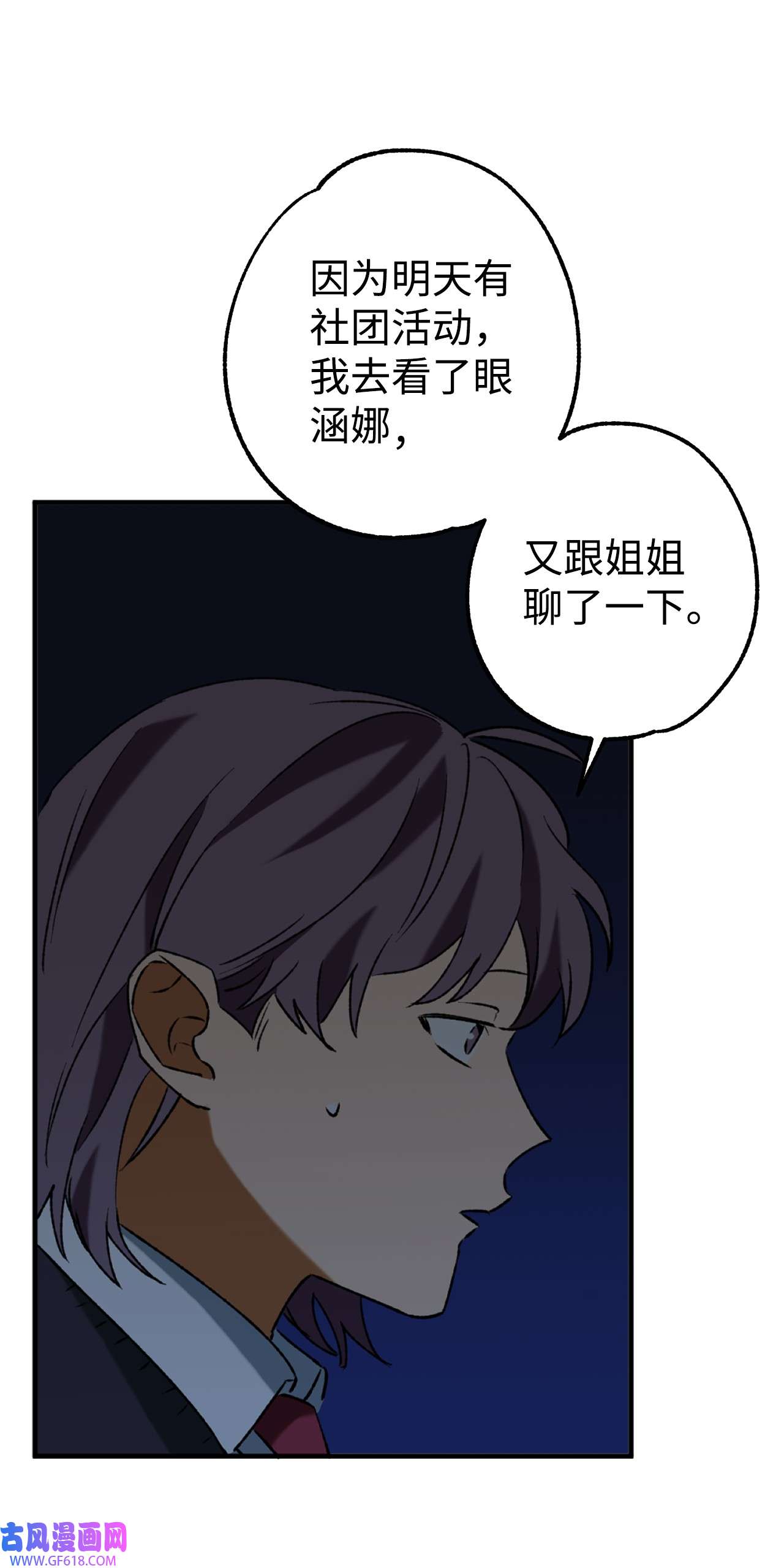 我在漫画世界当女主29 镶金手帕