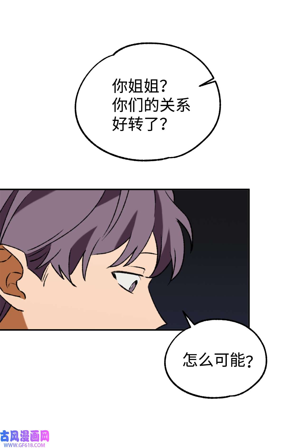 我在漫画世界当女主29 镶金手帕