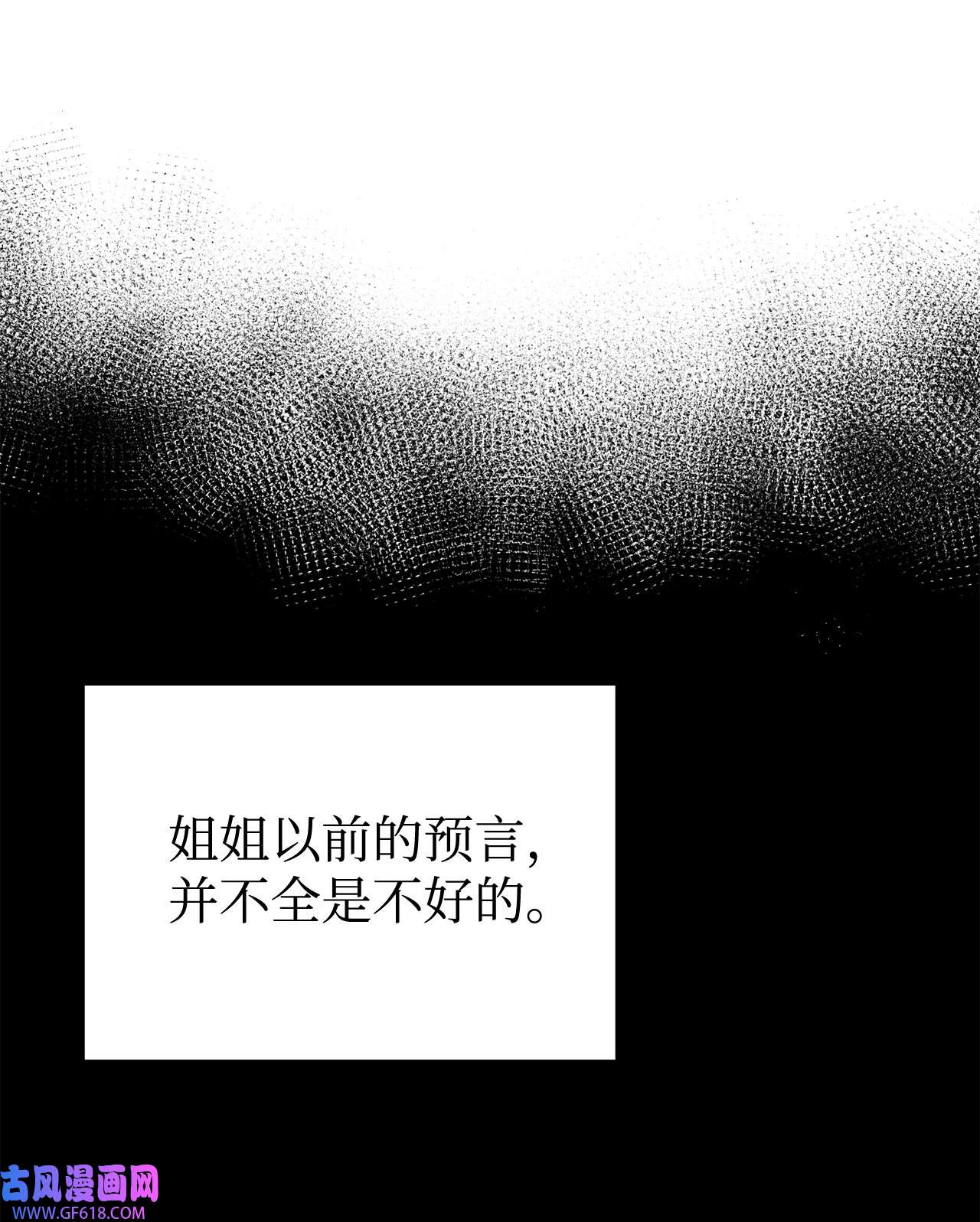 我在漫画世界当女主29 镶金手帕
