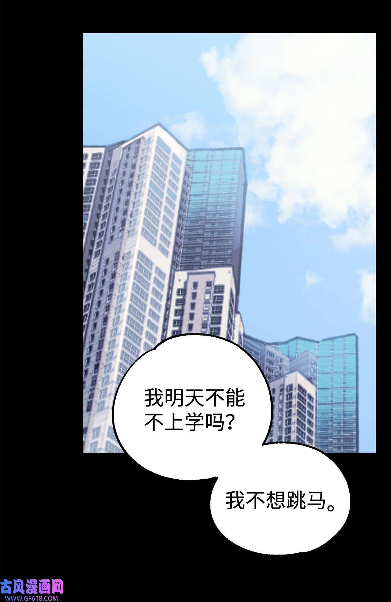 我在漫画世界当女主29 镶金手帕