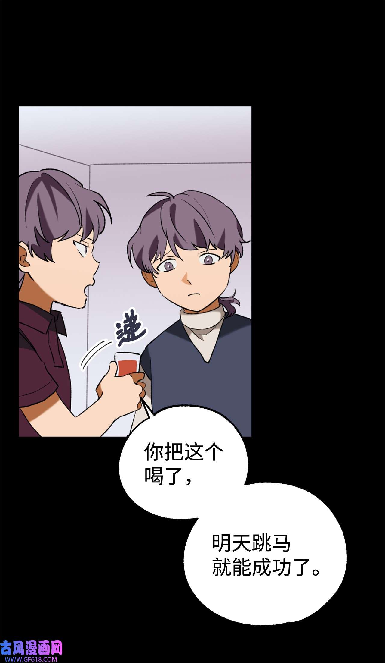 我在漫画世界当女主29 镶金手帕