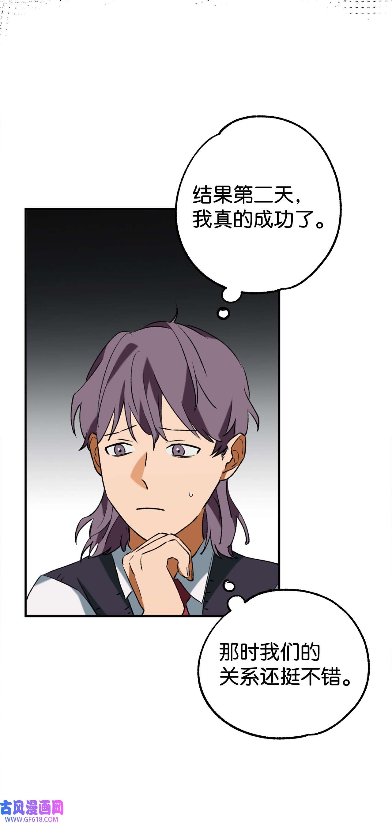 我在漫画世界当女主29 镶金手帕