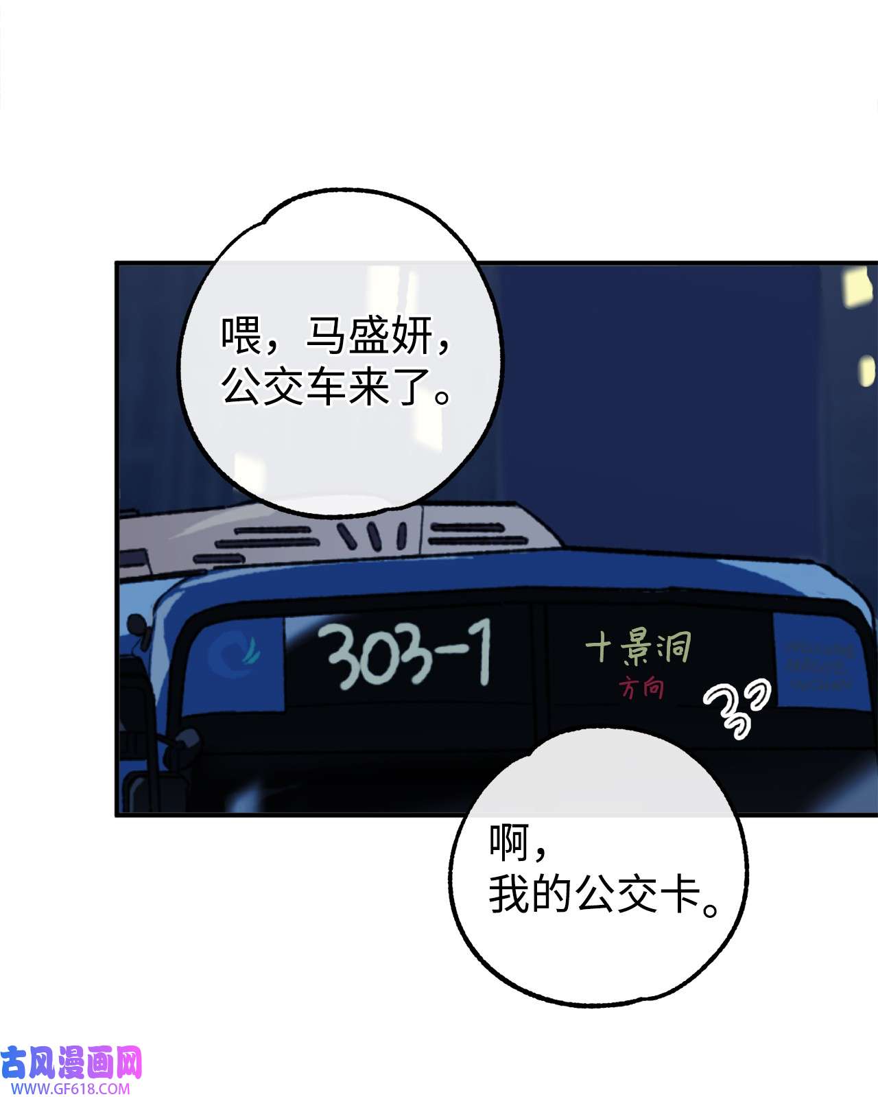 我在漫画世界当女主29 镶金手帕