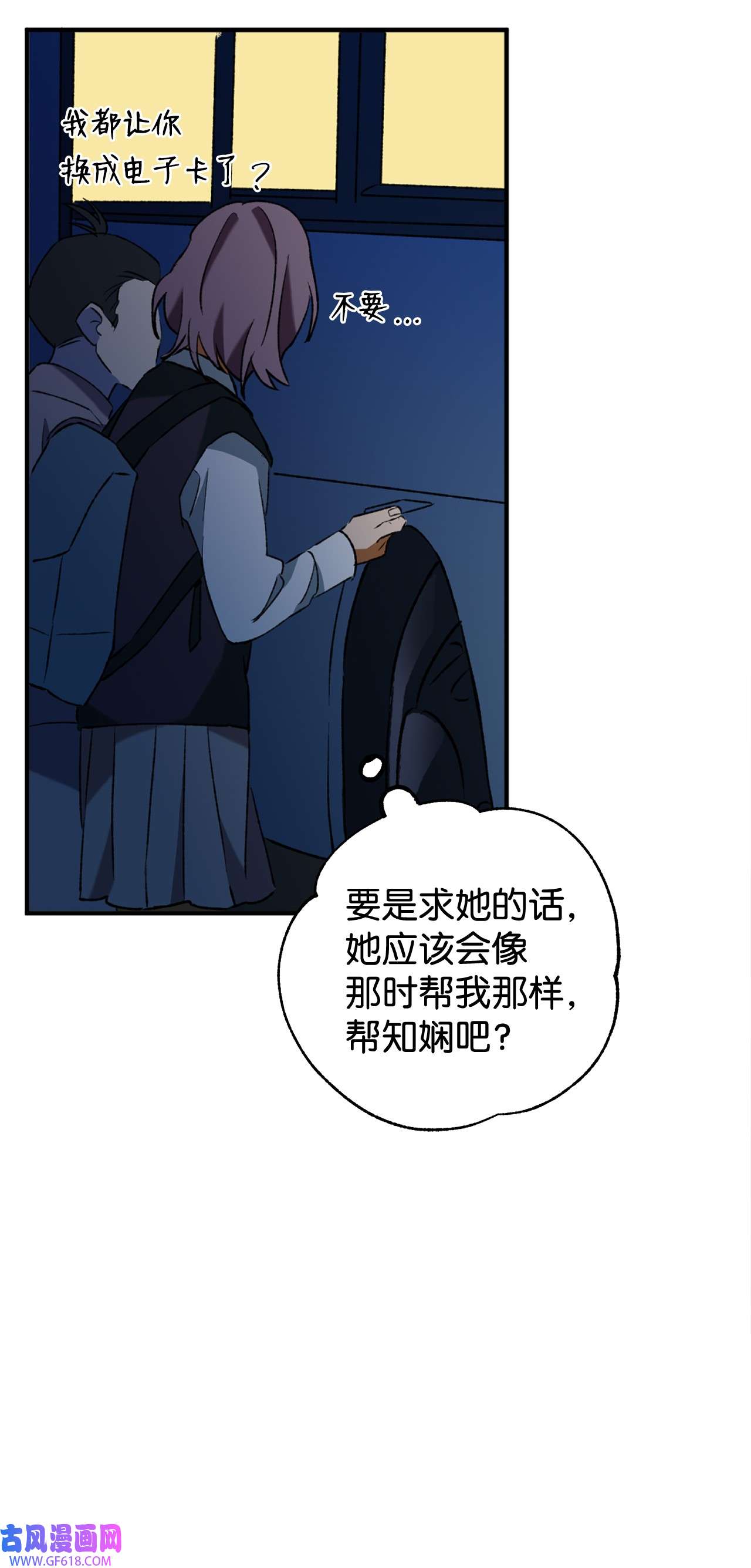 我在漫画世界当女主29 镶金手帕