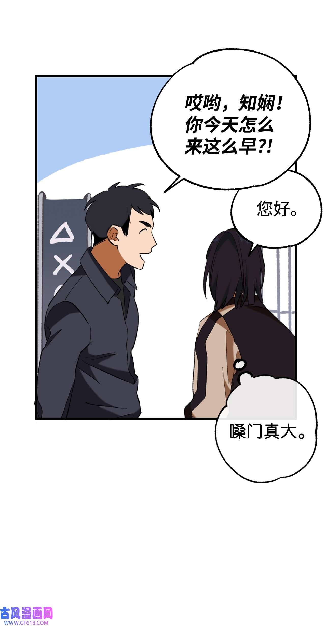 我在漫画世界当女主29 镶金手帕
