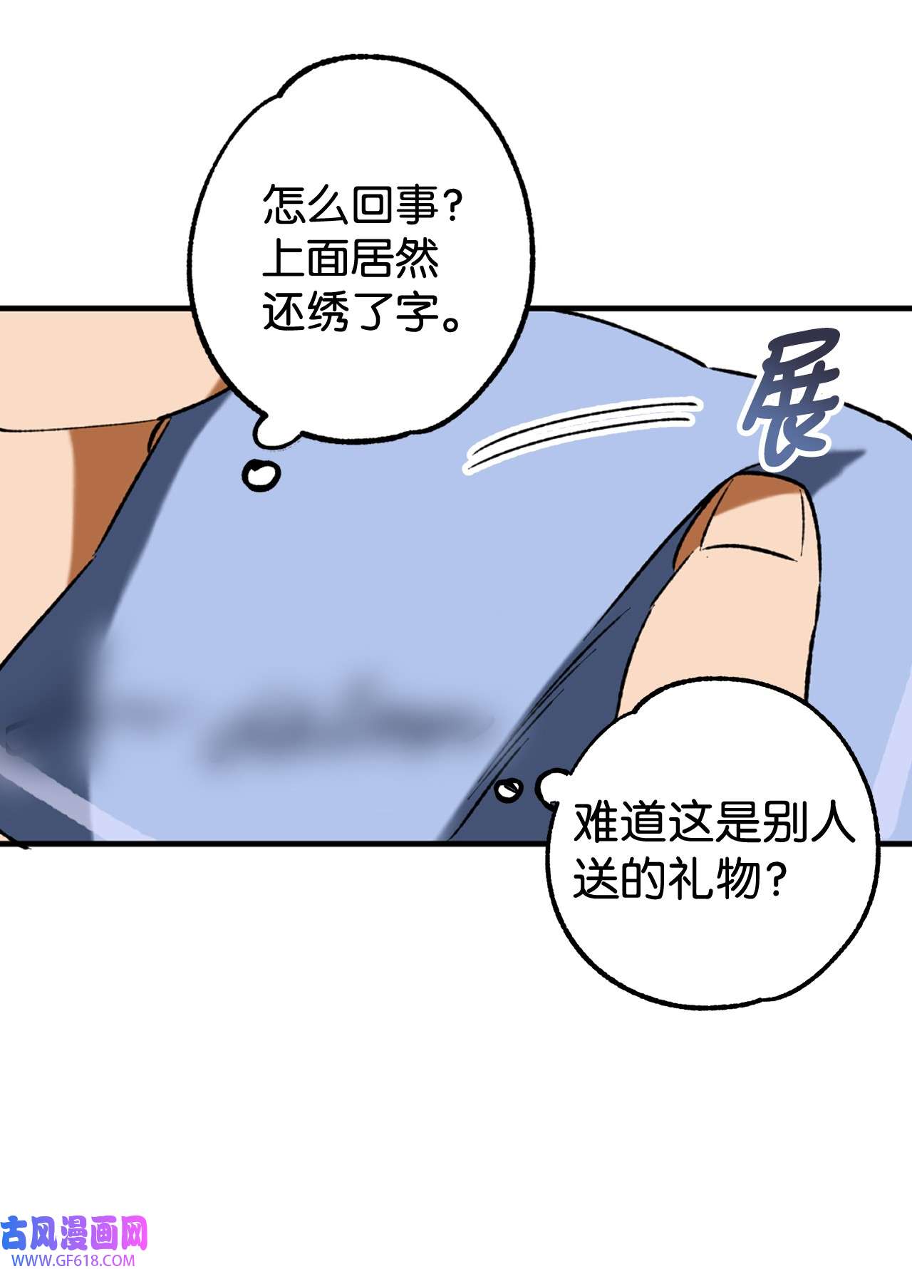 我在漫画世界当女主29 镶金手帕