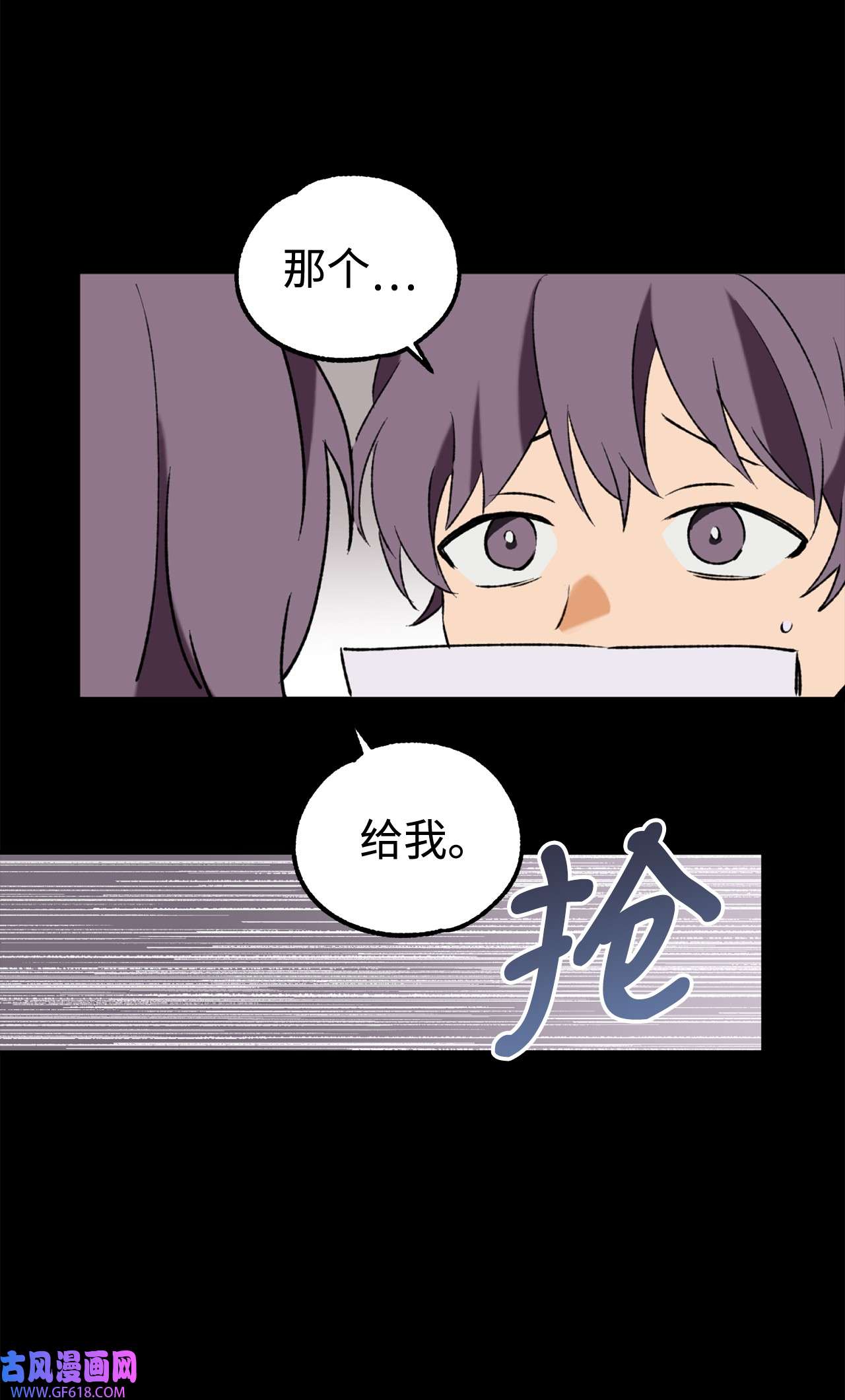我在漫画世界当女主29 镶金手帕