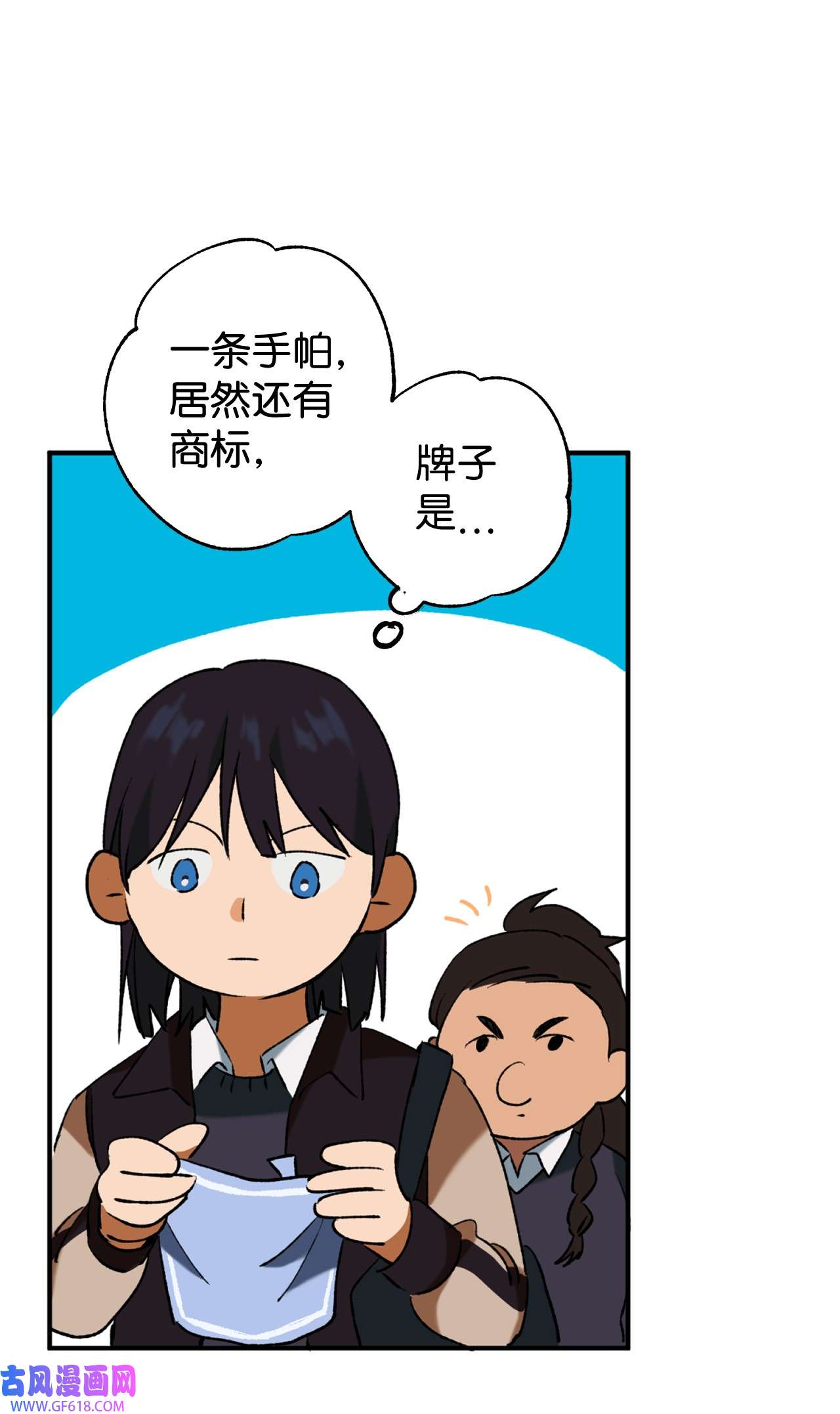 我在漫画世界当女主29 镶金手帕