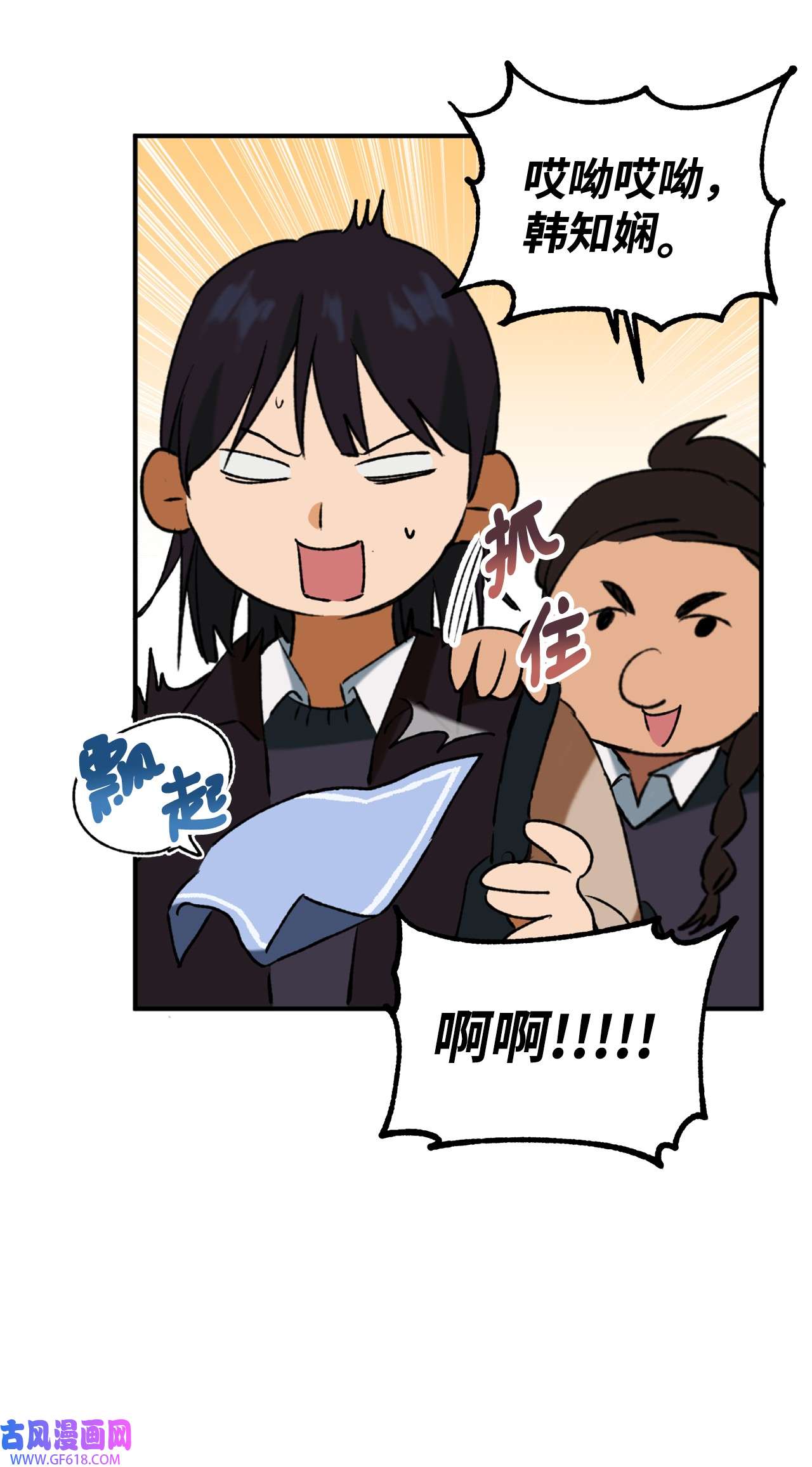 我在漫画世界当女主29 镶金手帕