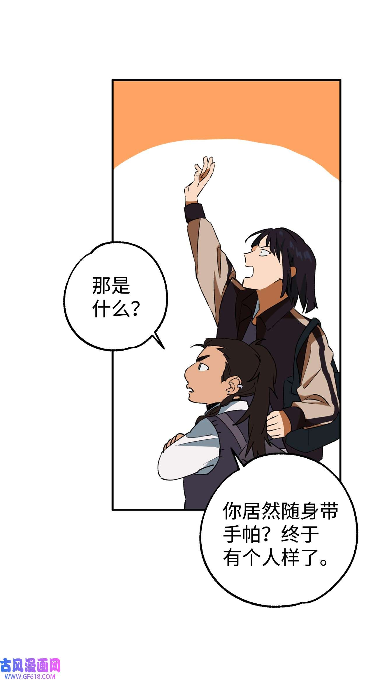 我在漫画世界当女主29 镶金手帕