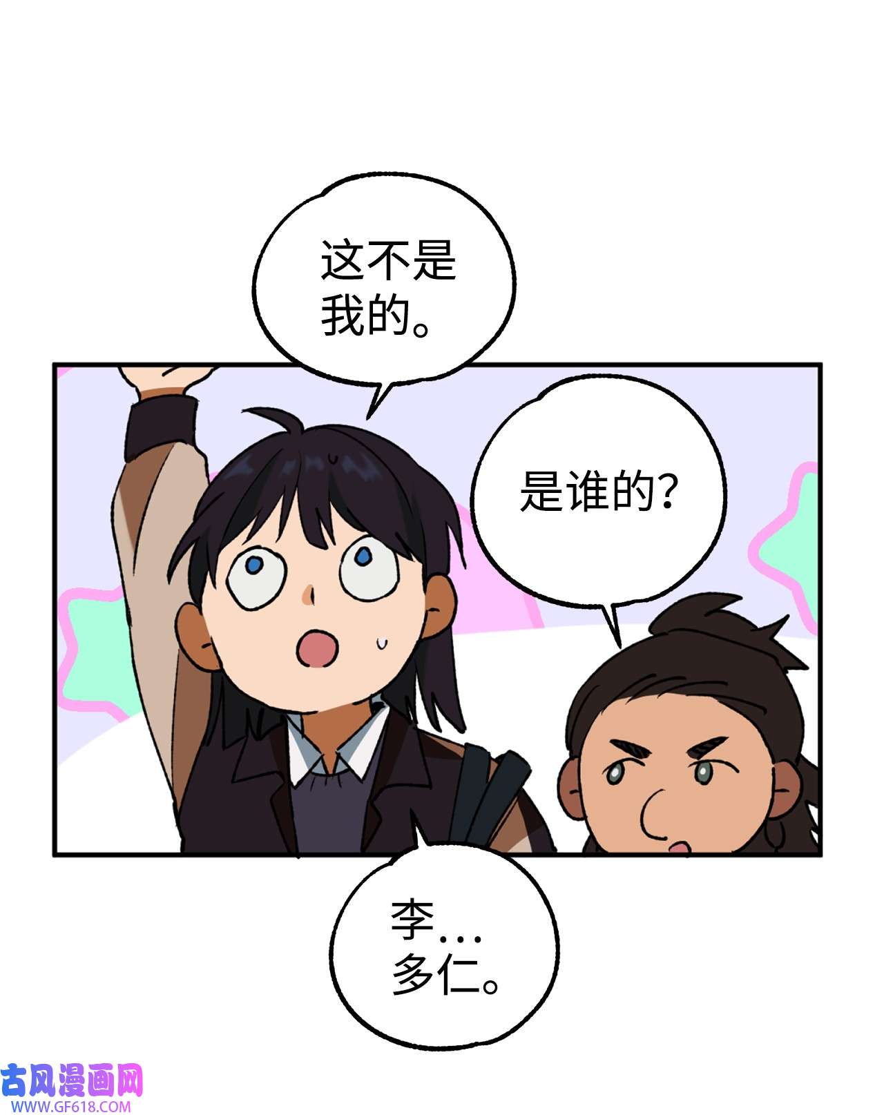 我在漫画世界当女主29 镶金手帕