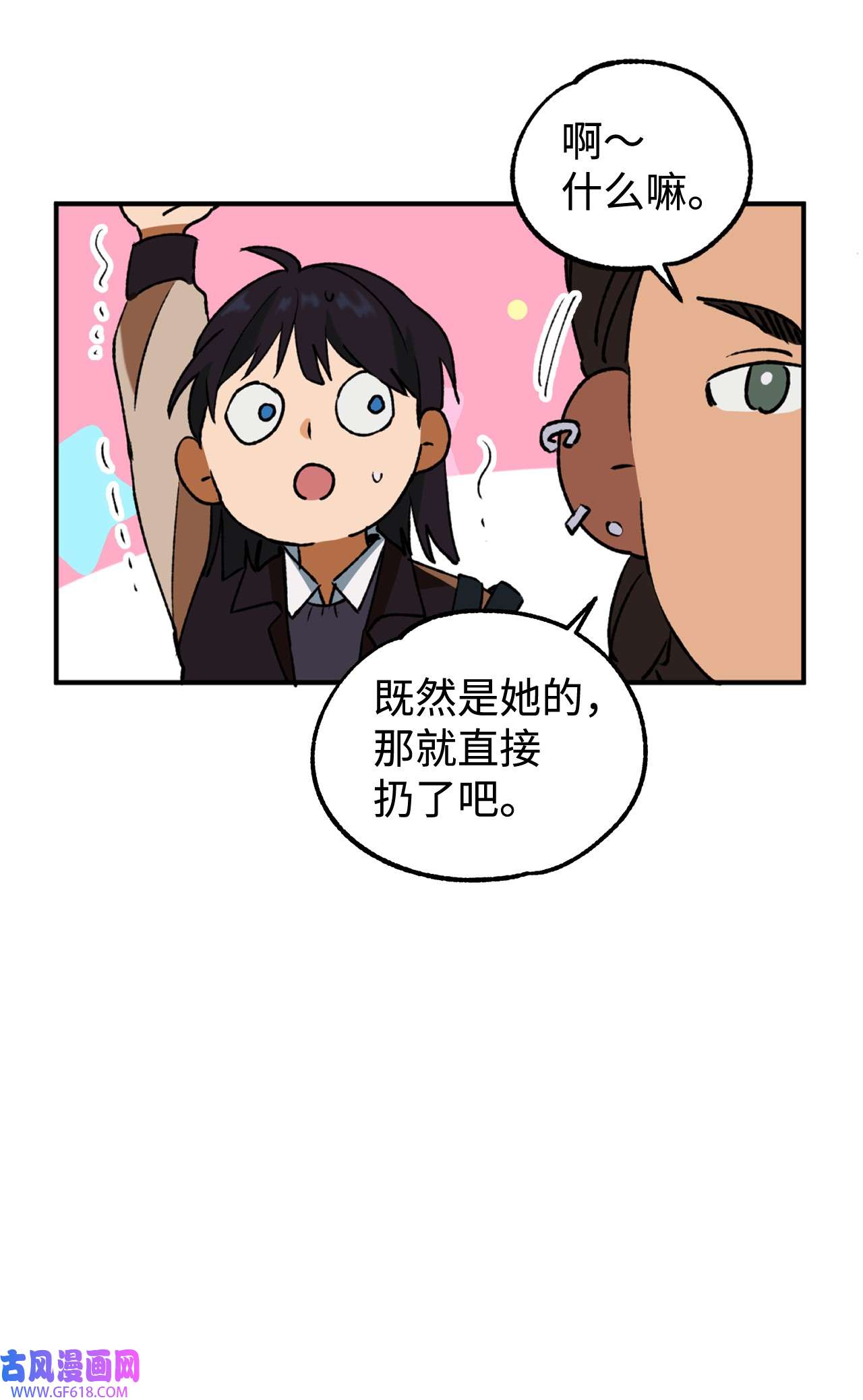 我在漫画世界当女主29 镶金手帕