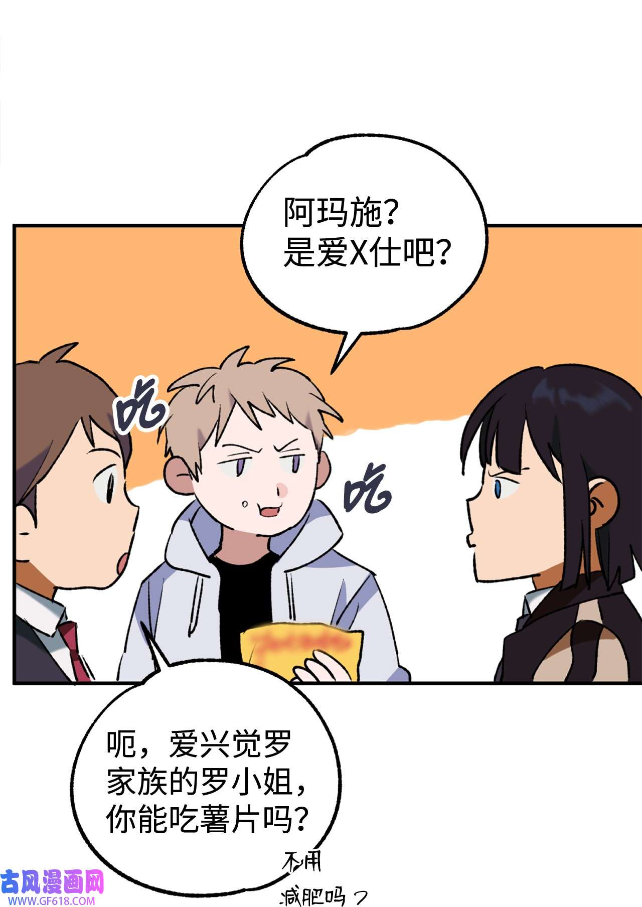 我在漫画世界当女主29 镶金手帕