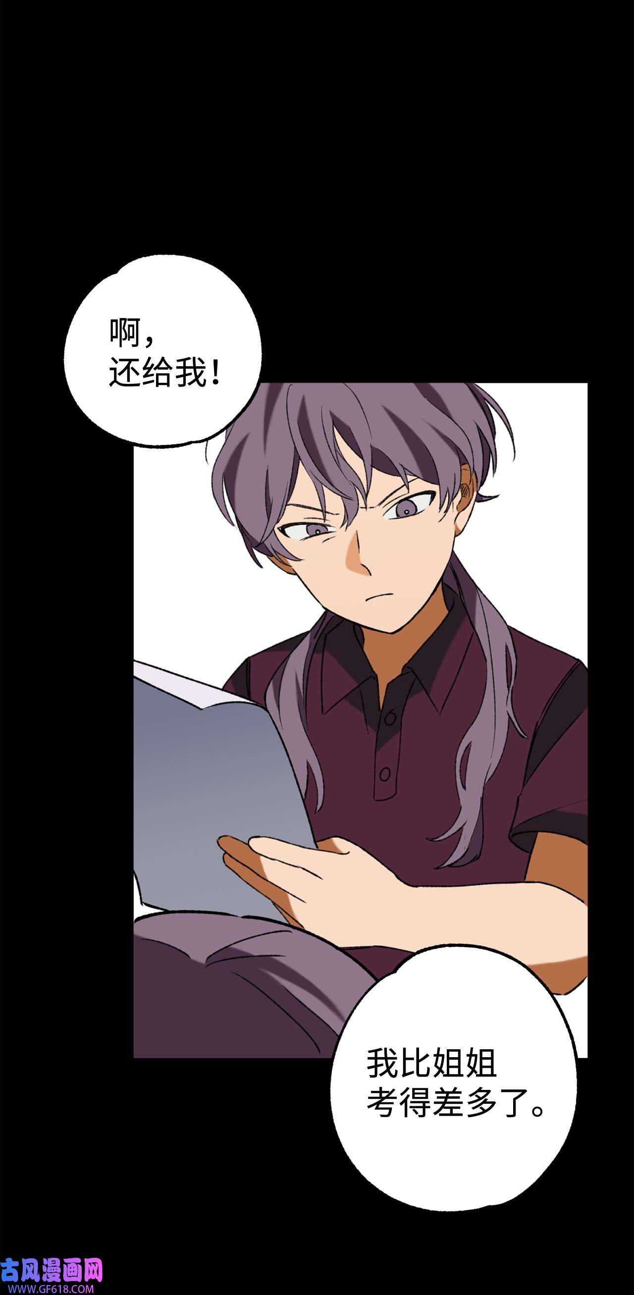 我在漫画世界当女主29 镶金手帕