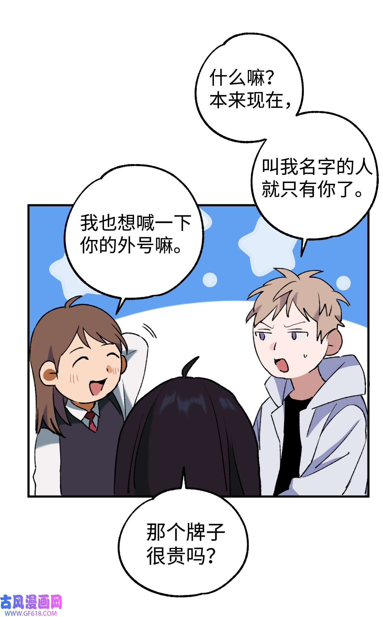 我在漫画世界当女主29 镶金手帕