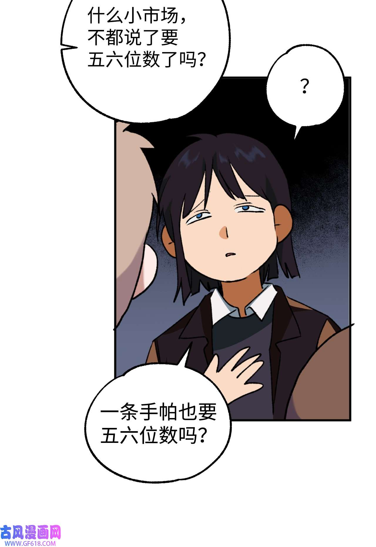 我在漫画世界当女主29 镶金手帕