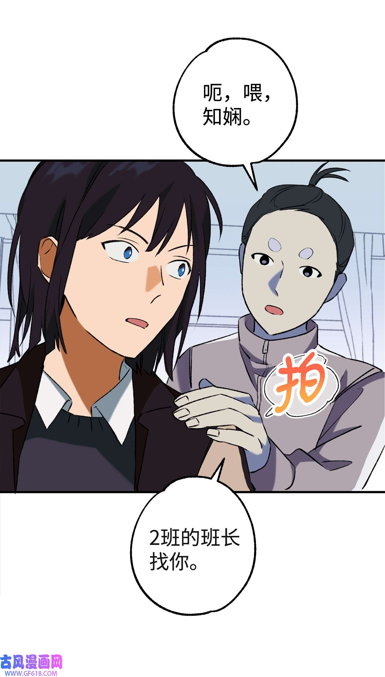 我在漫画世界当女主29 镶金手帕