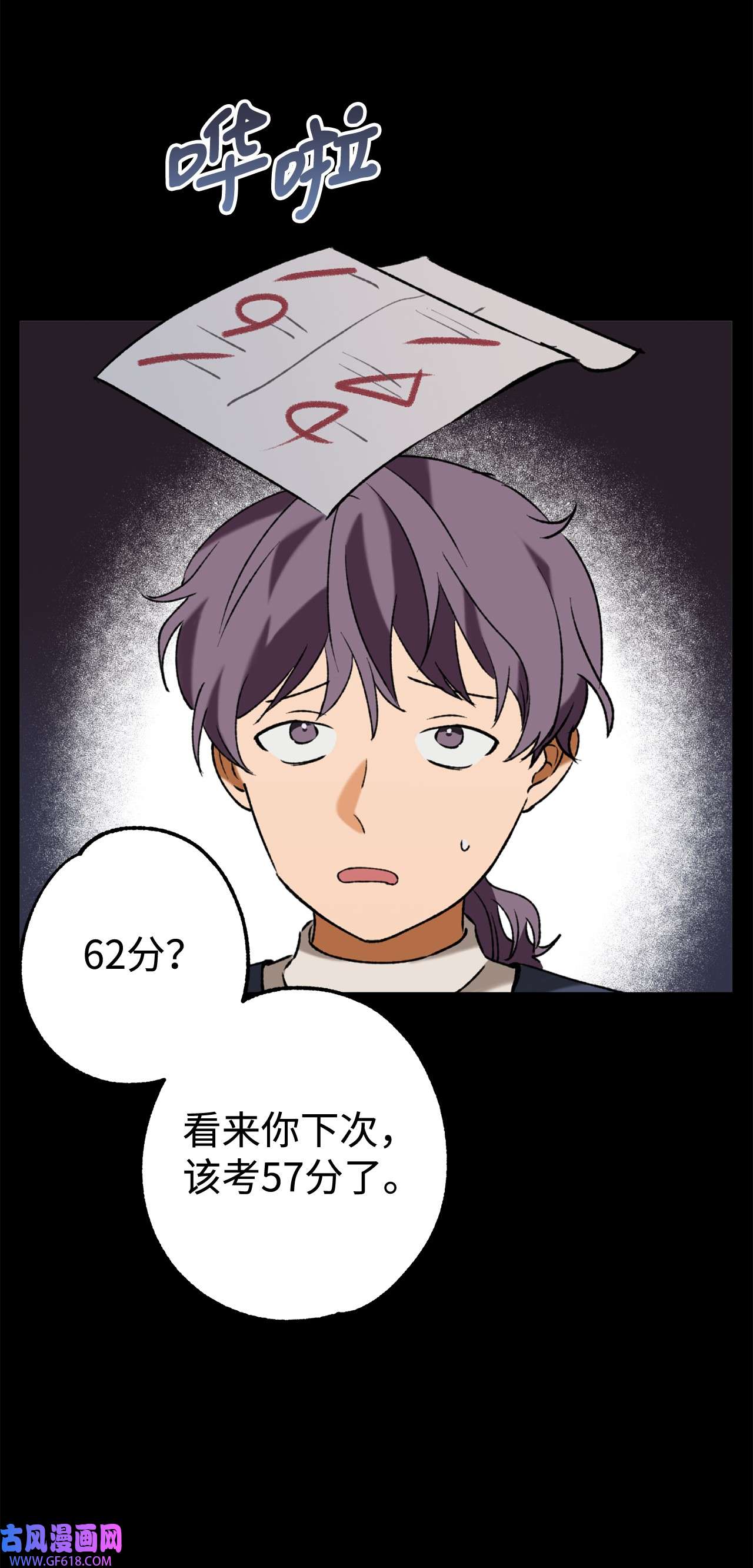 我在漫画世界当女主29 镶金手帕