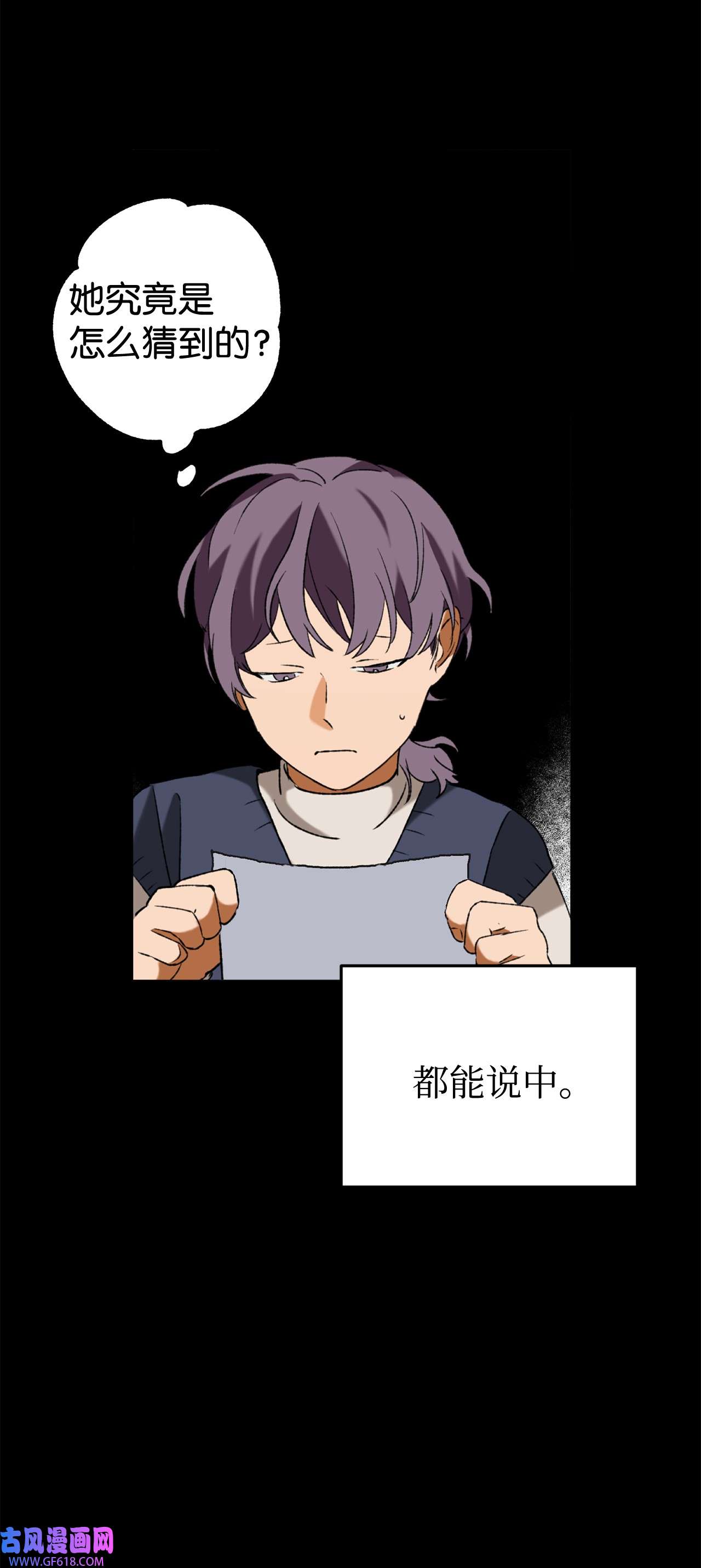 我在漫画世界当女主29 镶金手帕