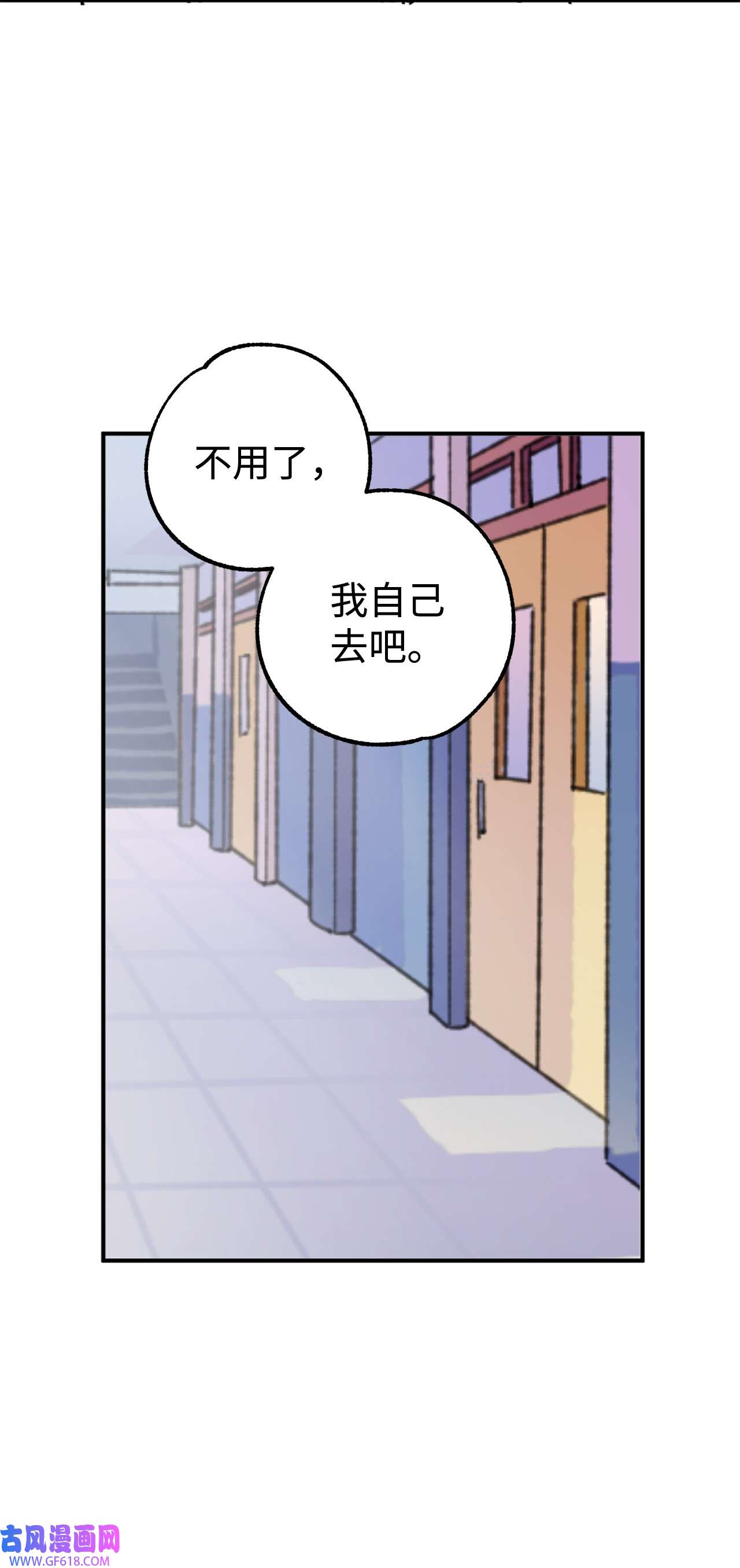 我在漫画世界当女主30 考验