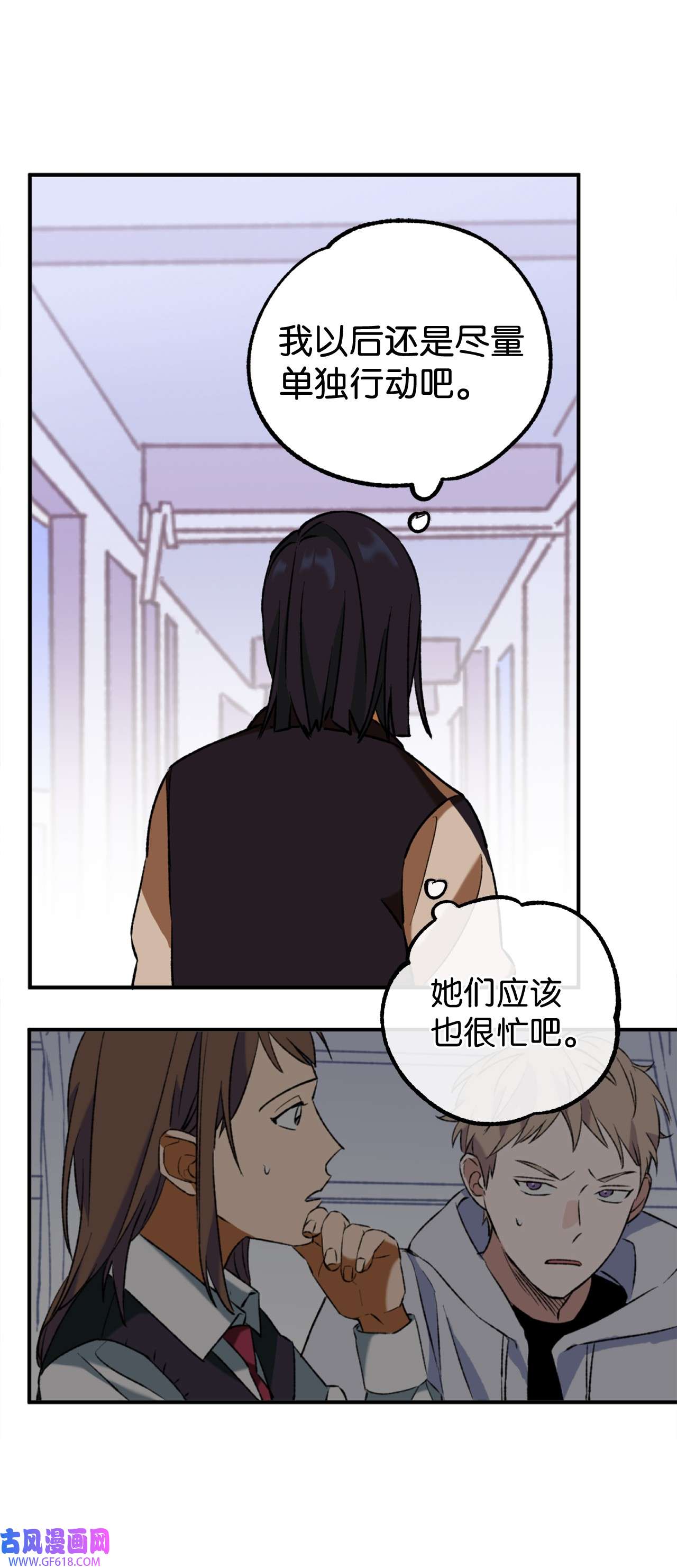 我在漫画世界当女主30 考验