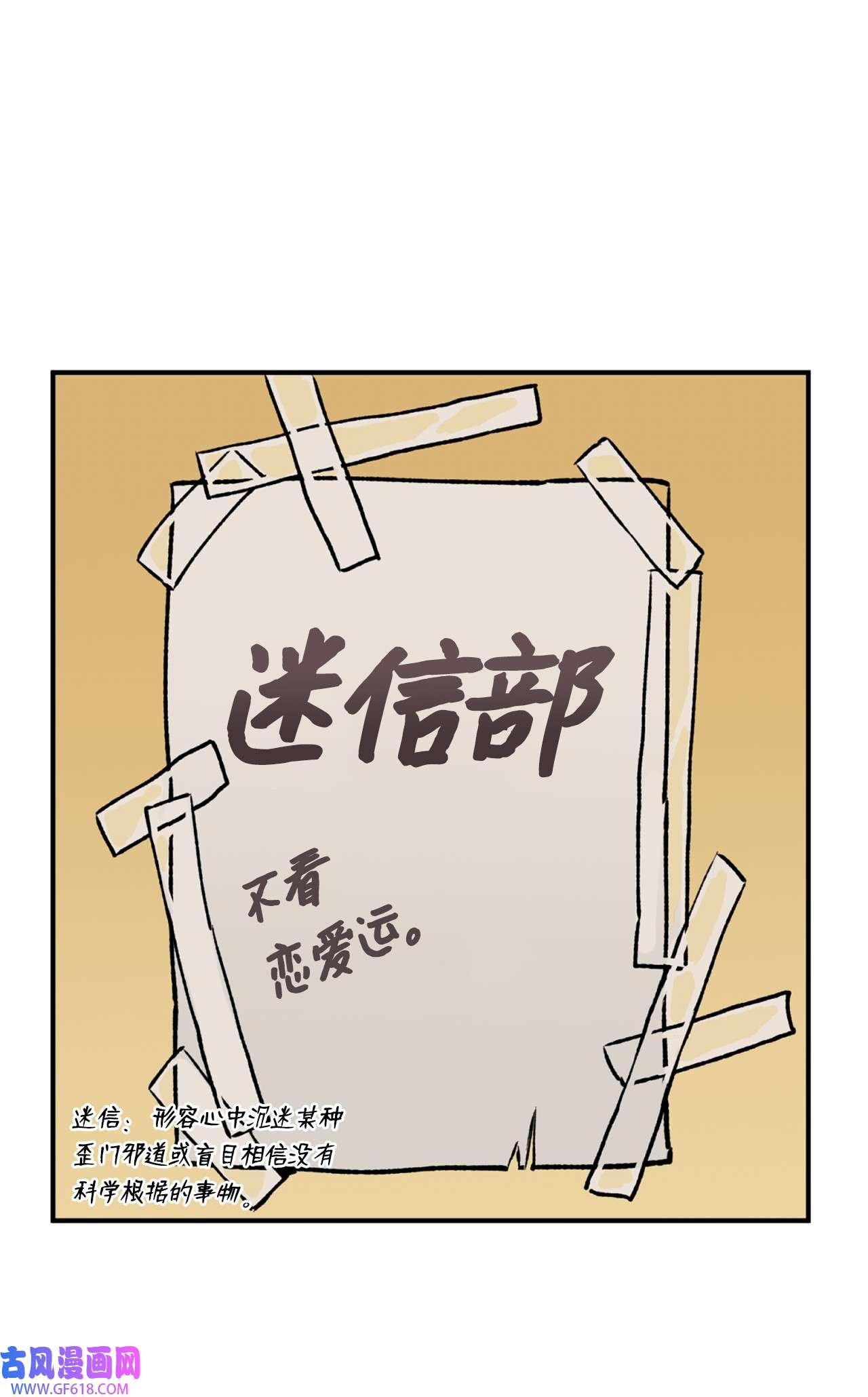 我在漫画世界当女主30 考验