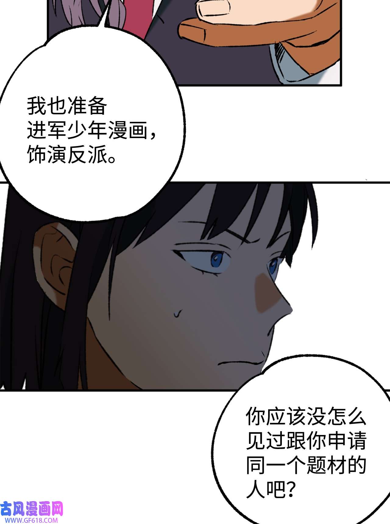 我在漫画世界当女主30 考验
