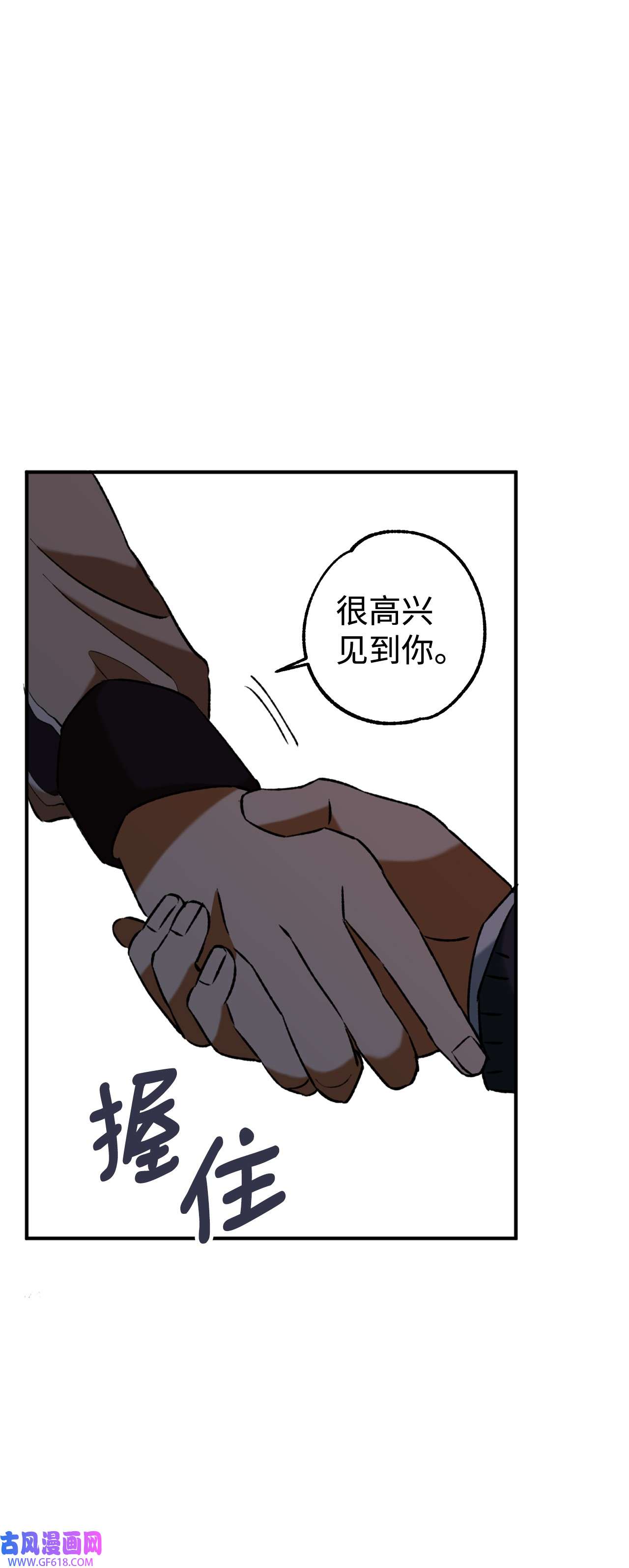 我在漫画世界当女主30 考验