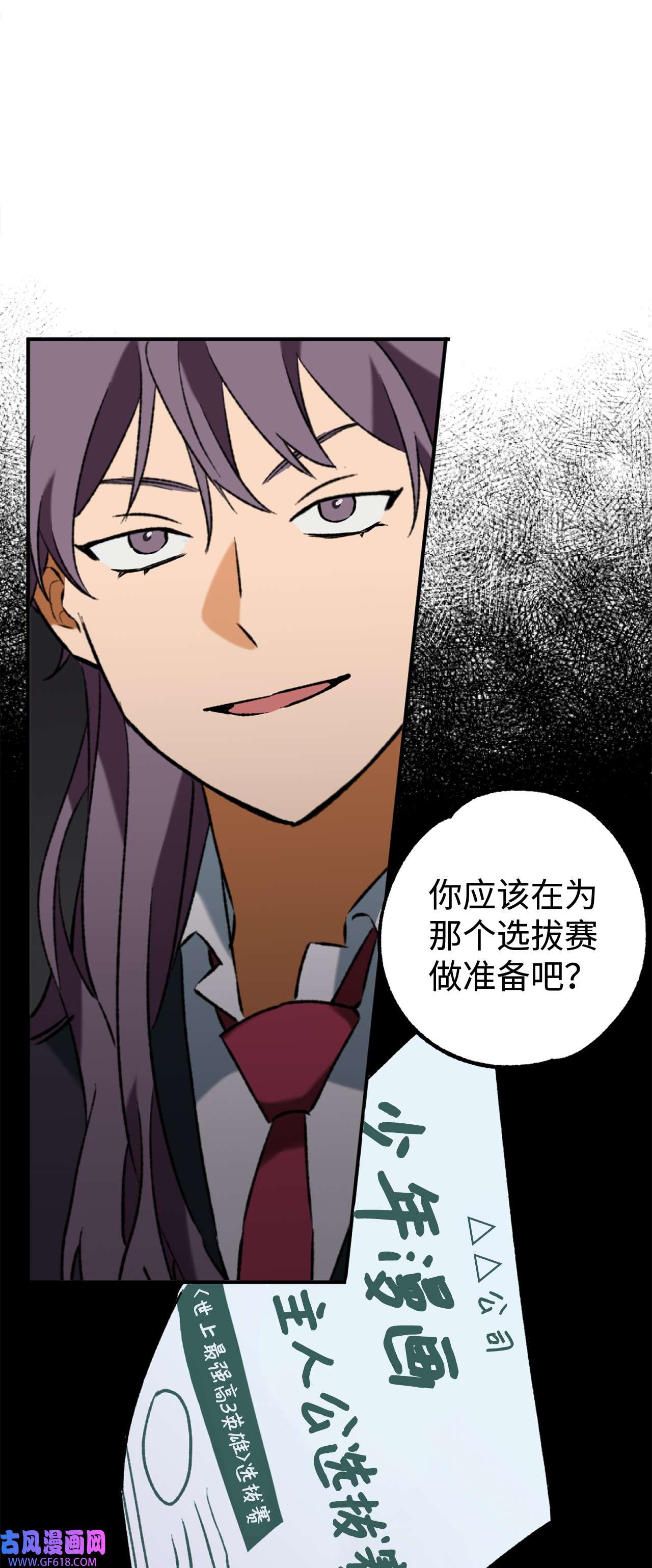 我在漫画世界当女主30 考验