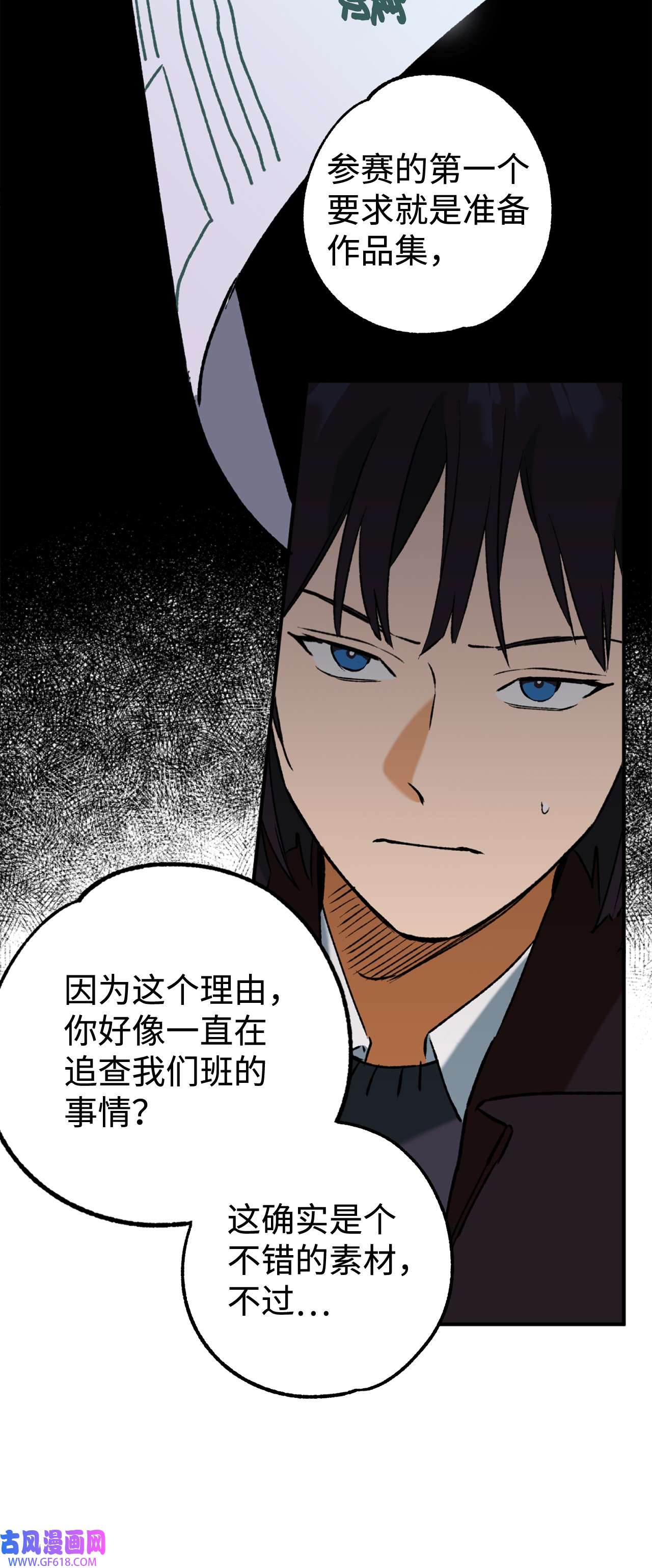 我在漫画世界当女主30 考验