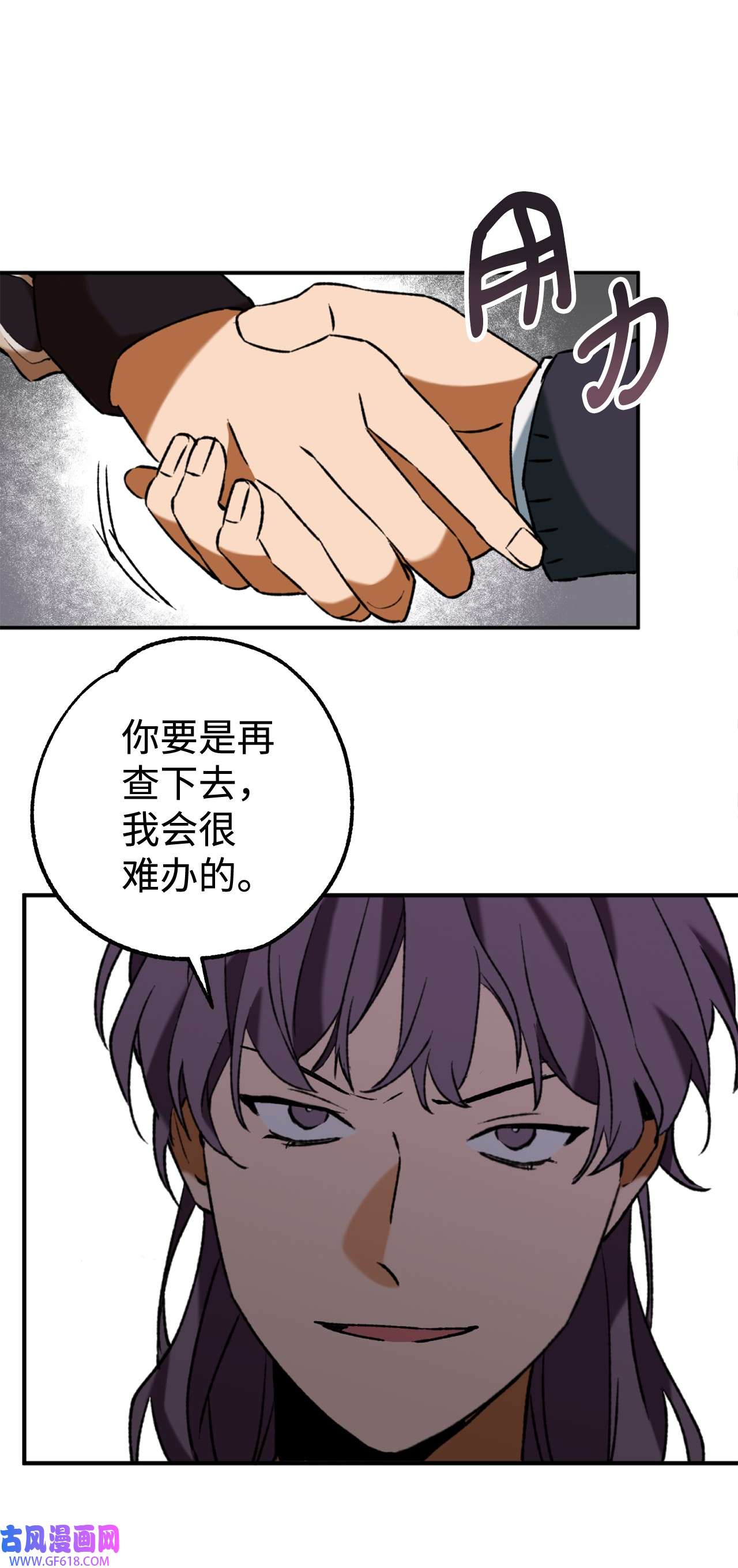 我在漫画世界当女主30 考验