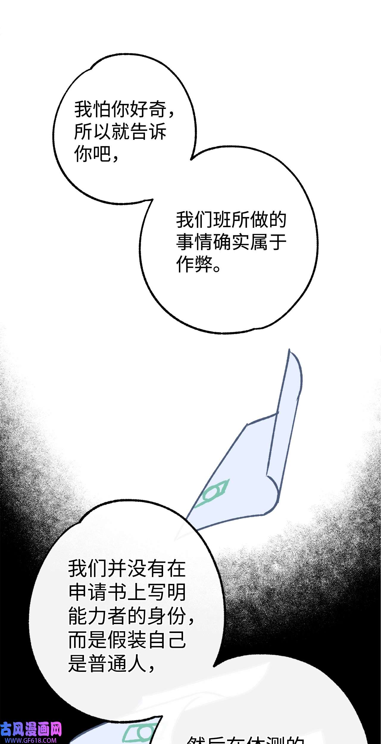 我在漫画世界当女主30 考验
