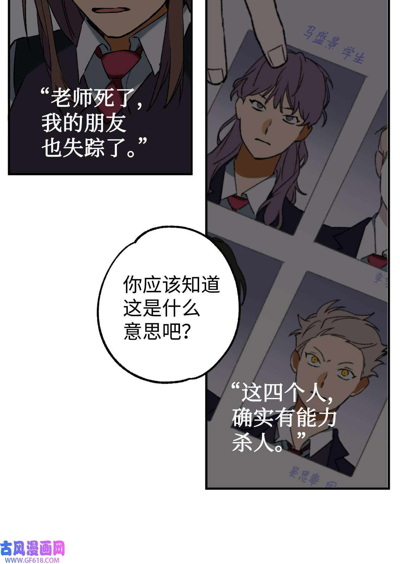 我在漫画世界当女主30 考验