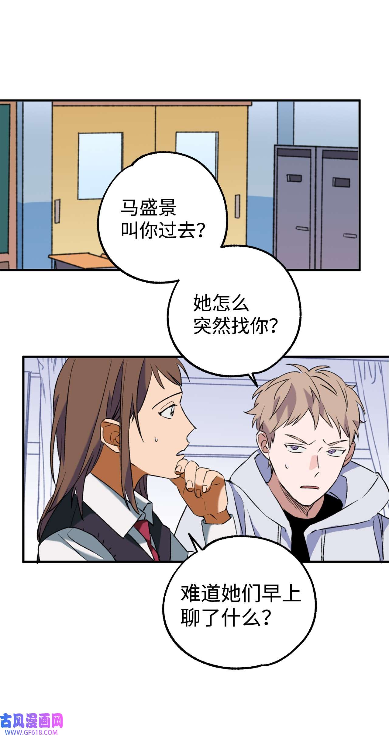 我在漫画世界当女主30 考验