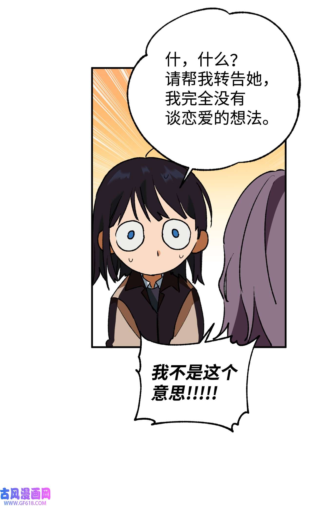 我在漫画世界当女主30 考验