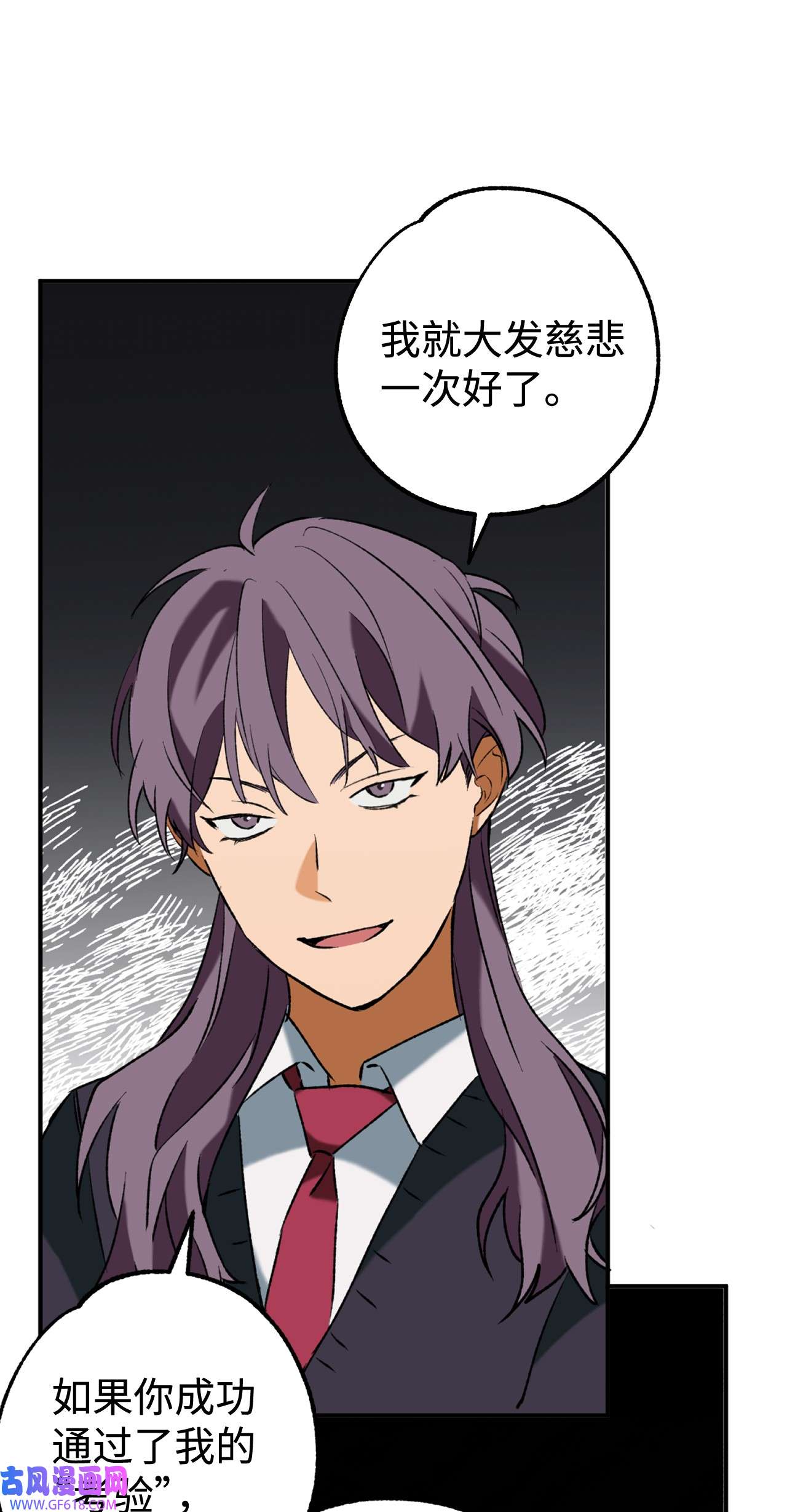 我在漫画世界当女主30 考验